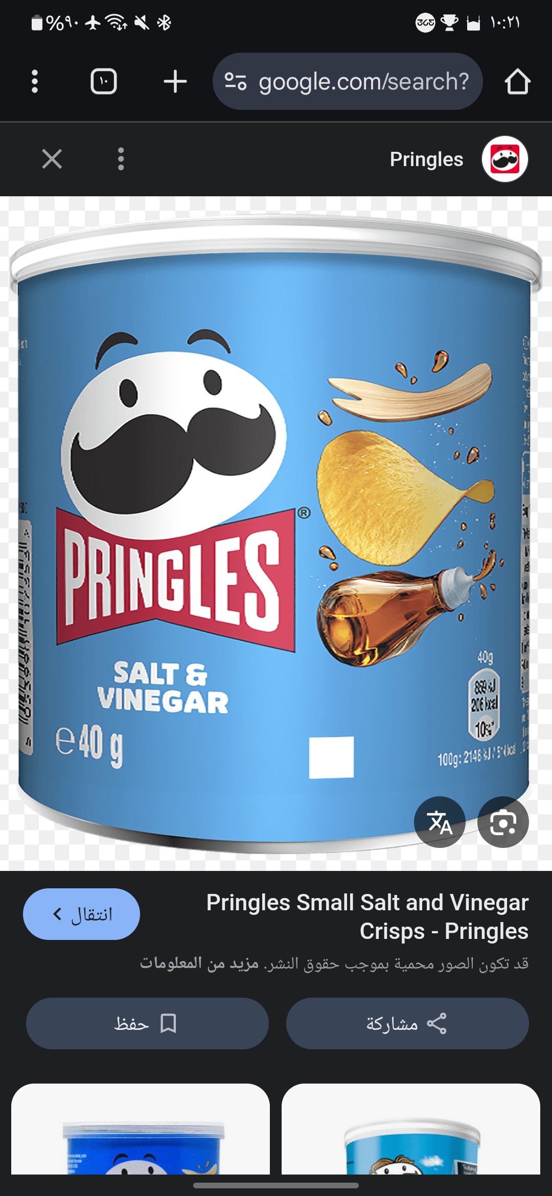 Pringles Salt & Vinegar 40g