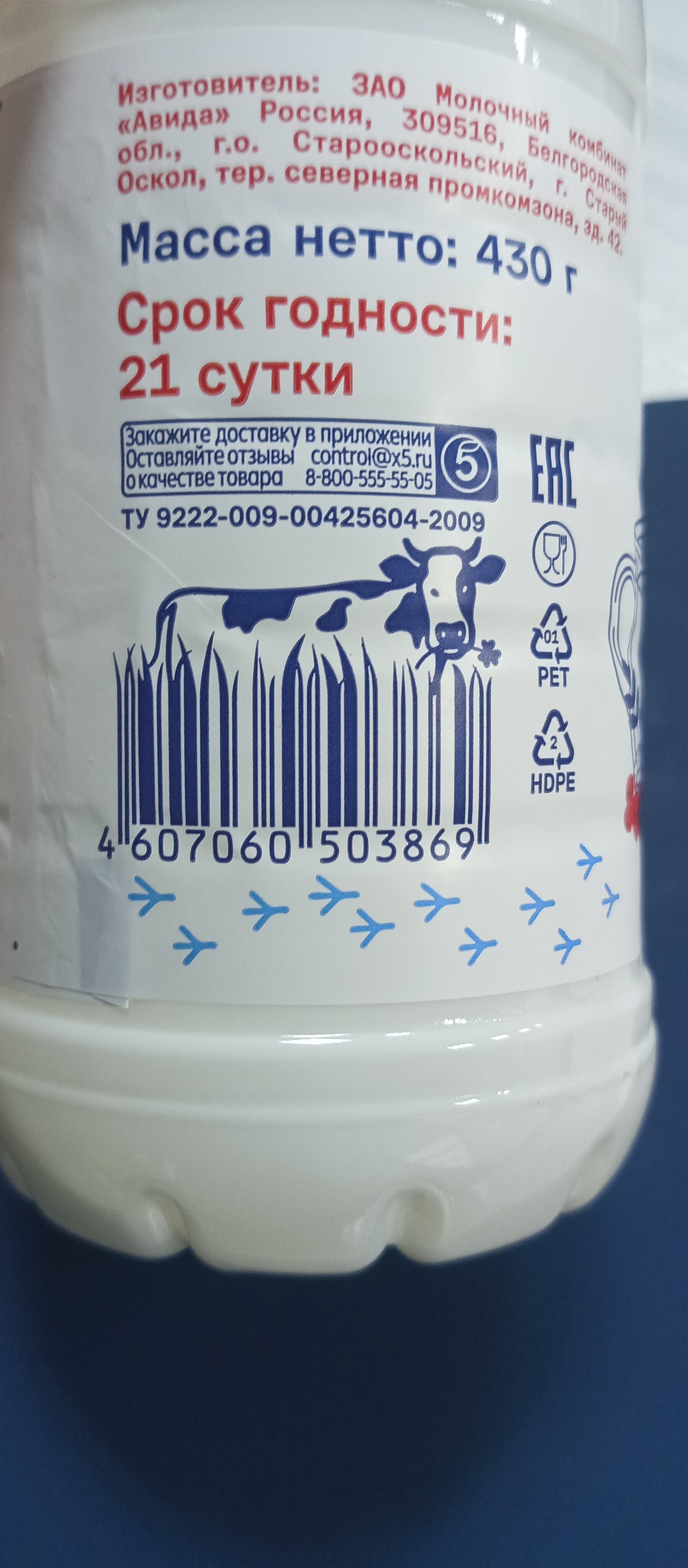 Whole Milk Bottle