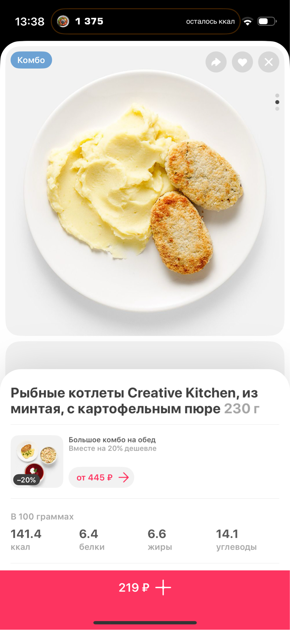 Минтай котлеты с пюре