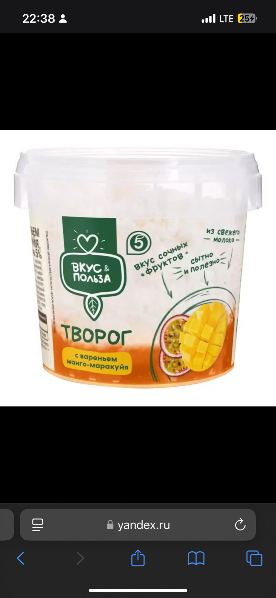 творог с манго-маракуйя