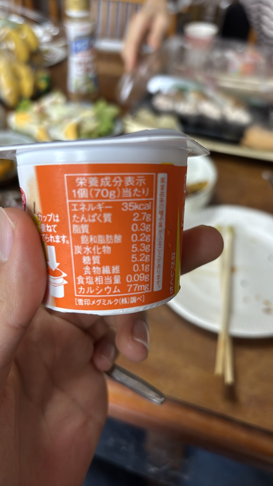 ヨーグルトカップ