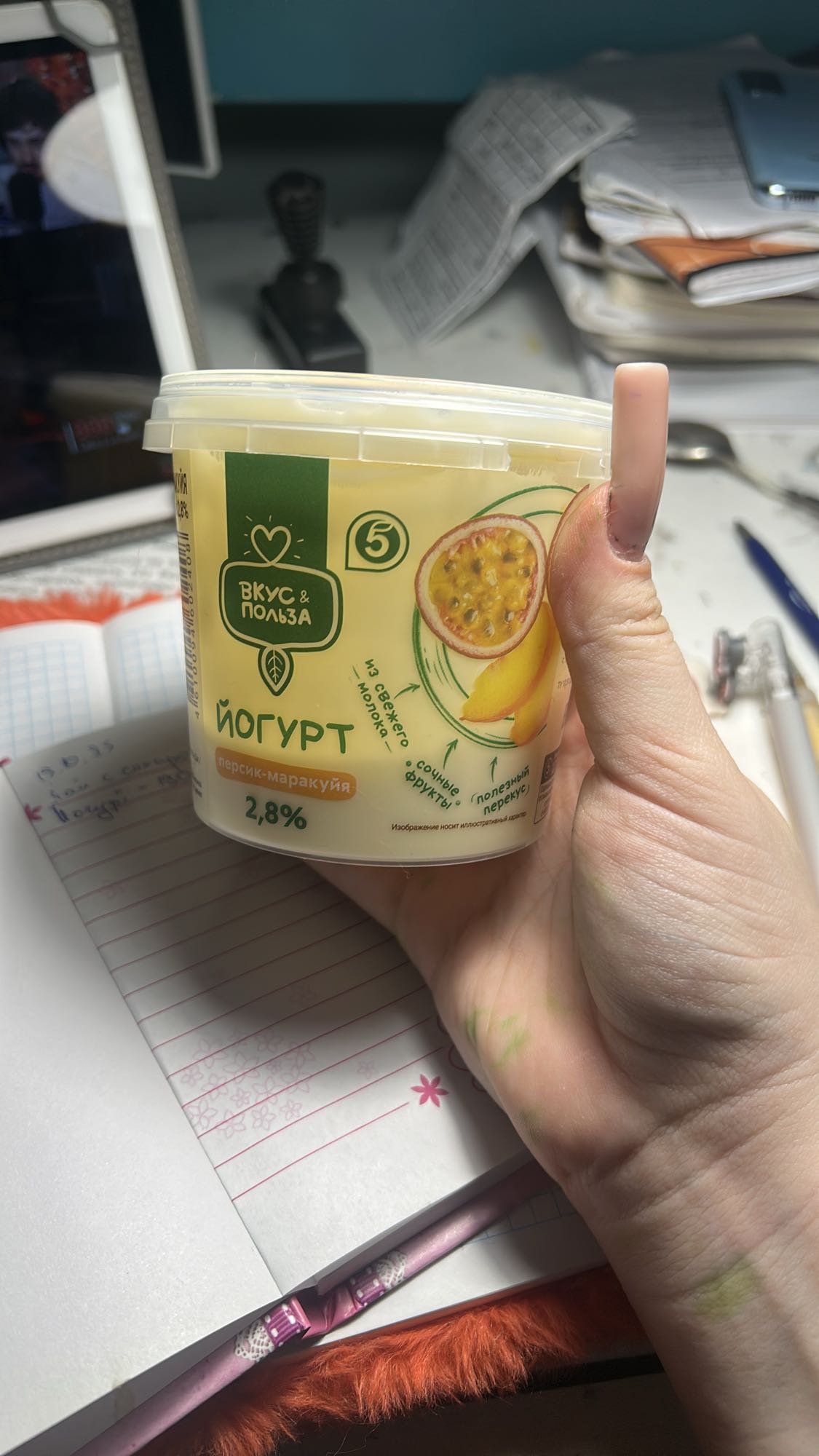 йогурт персик-маракуйя
