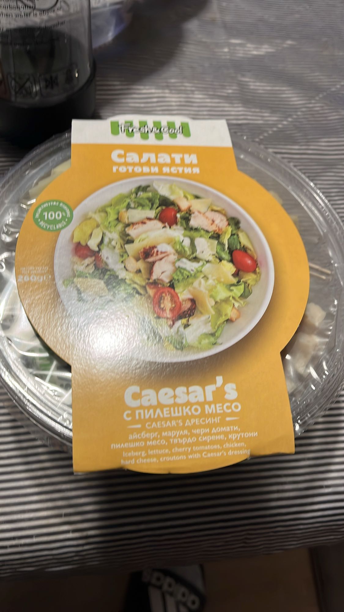 Цезар с пиле