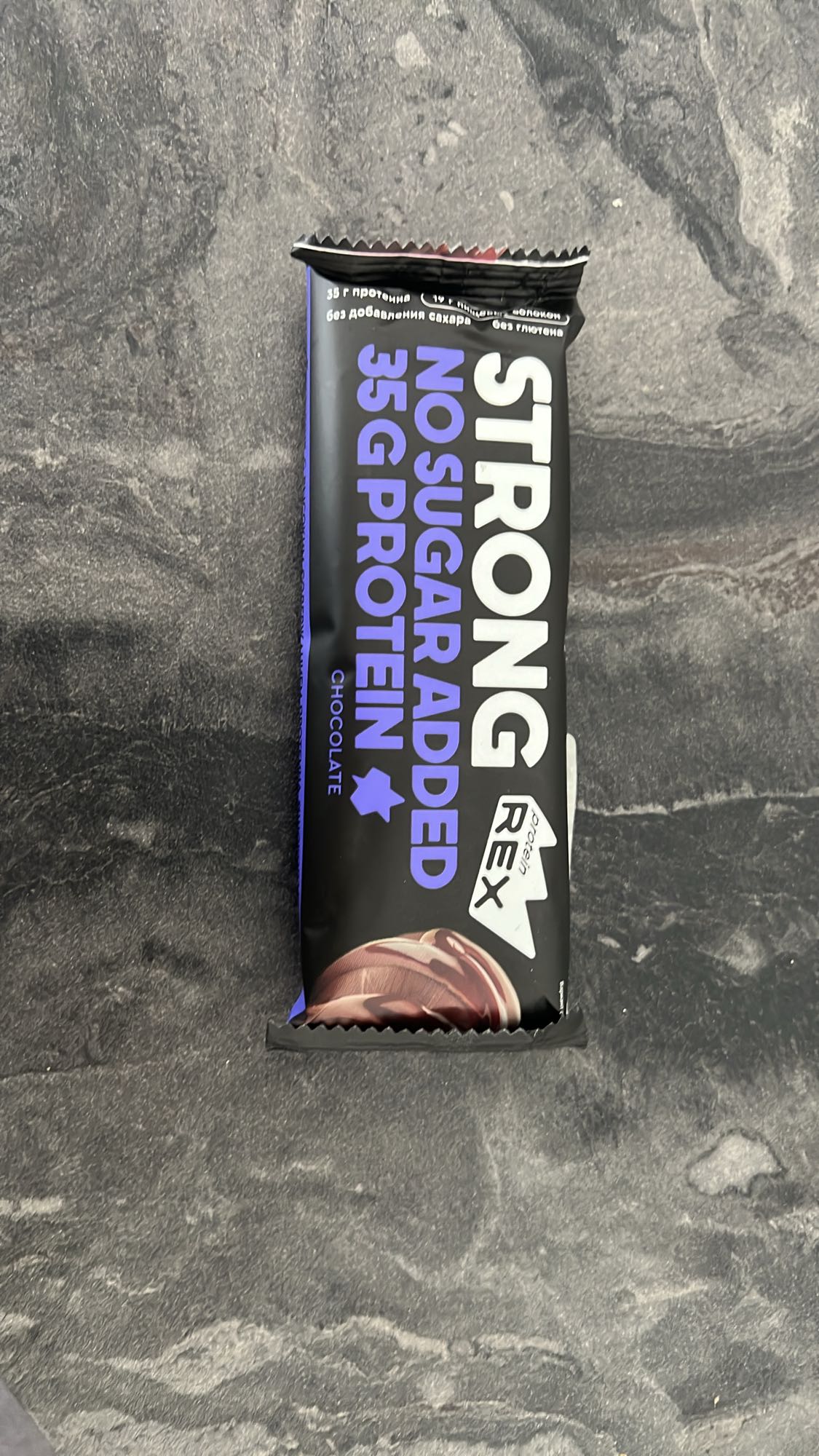 պրոտեին շոկոլադե բար