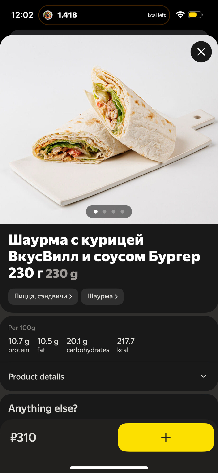 Chicken Shawarma Wrap