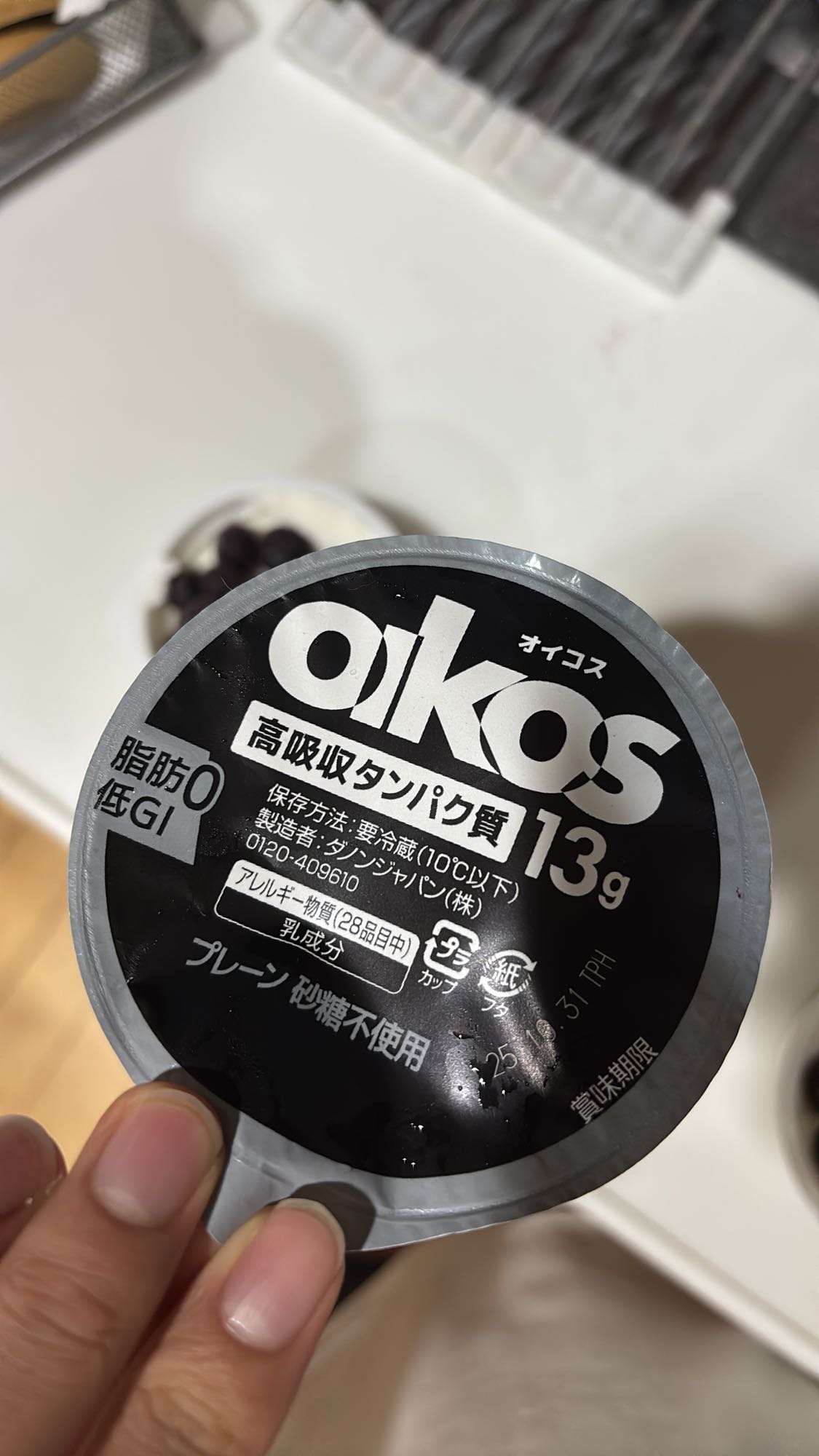 オイコスヨーグルトとぶどう