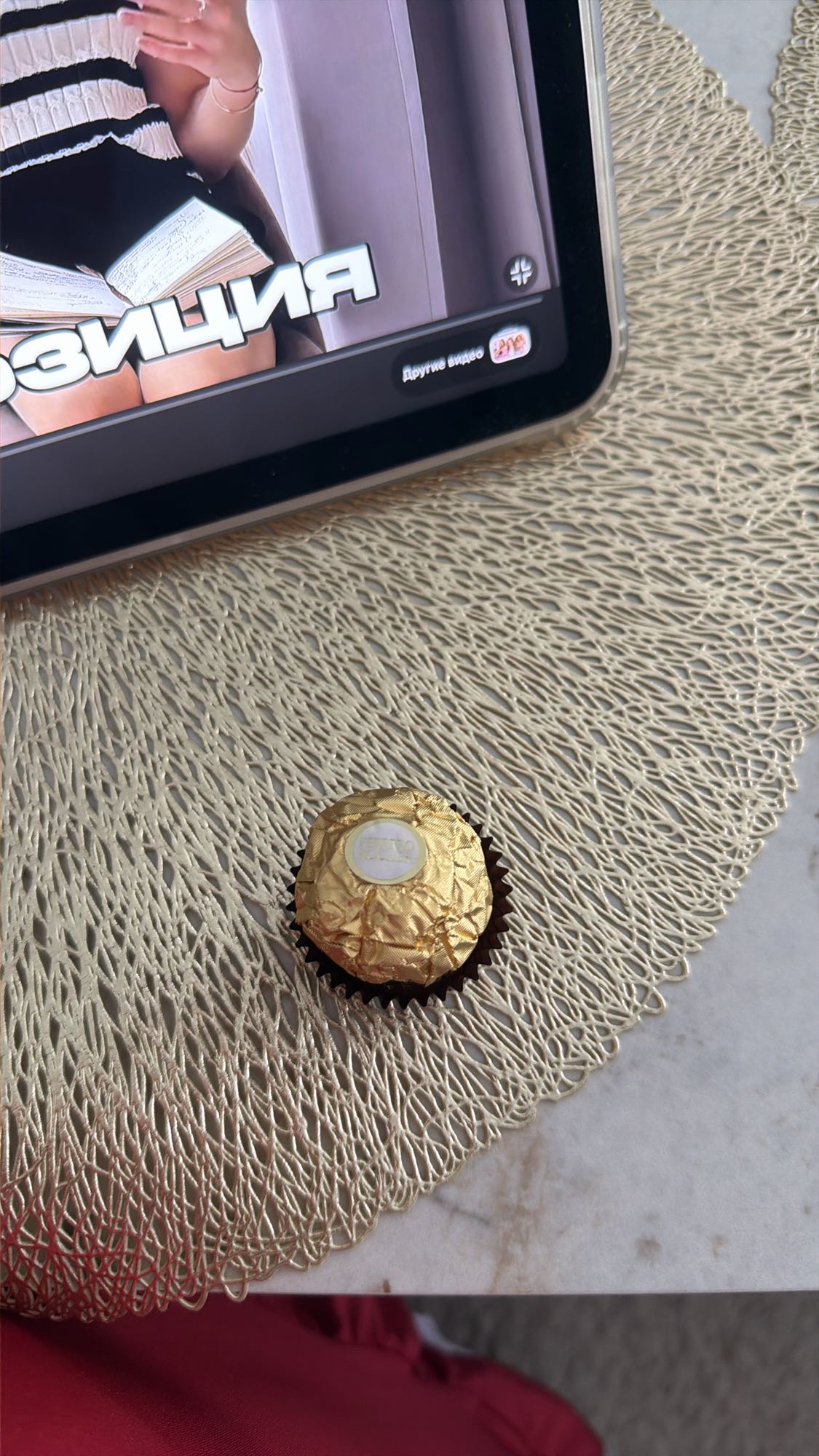 конфета Ферреро Роше