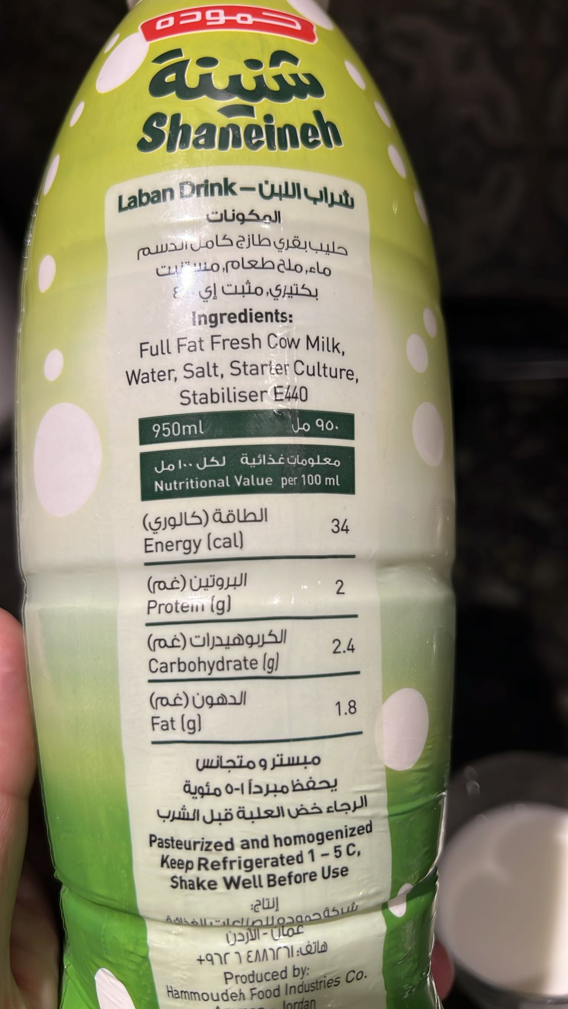 Shaneineh Laban Drink