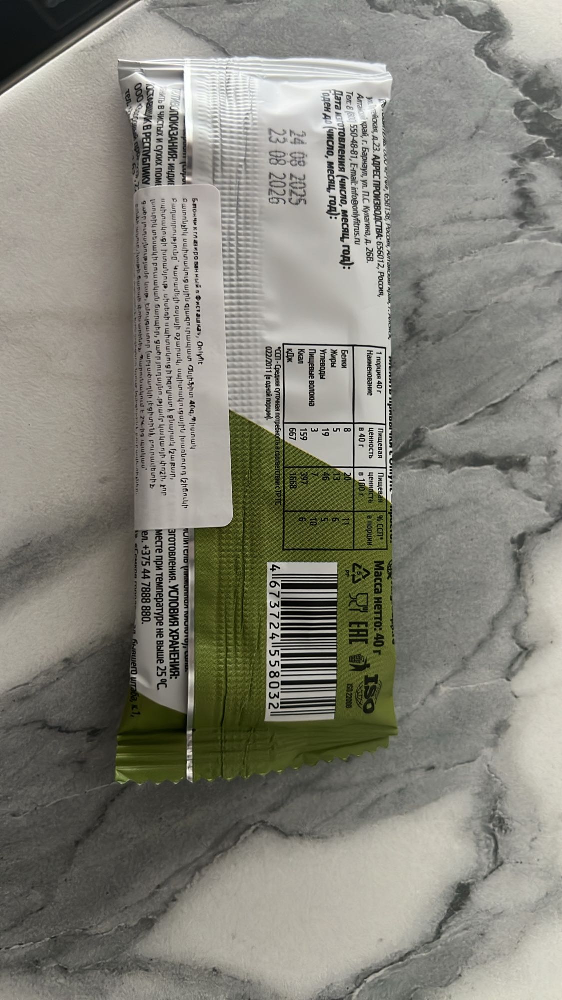 սննդային բատոն