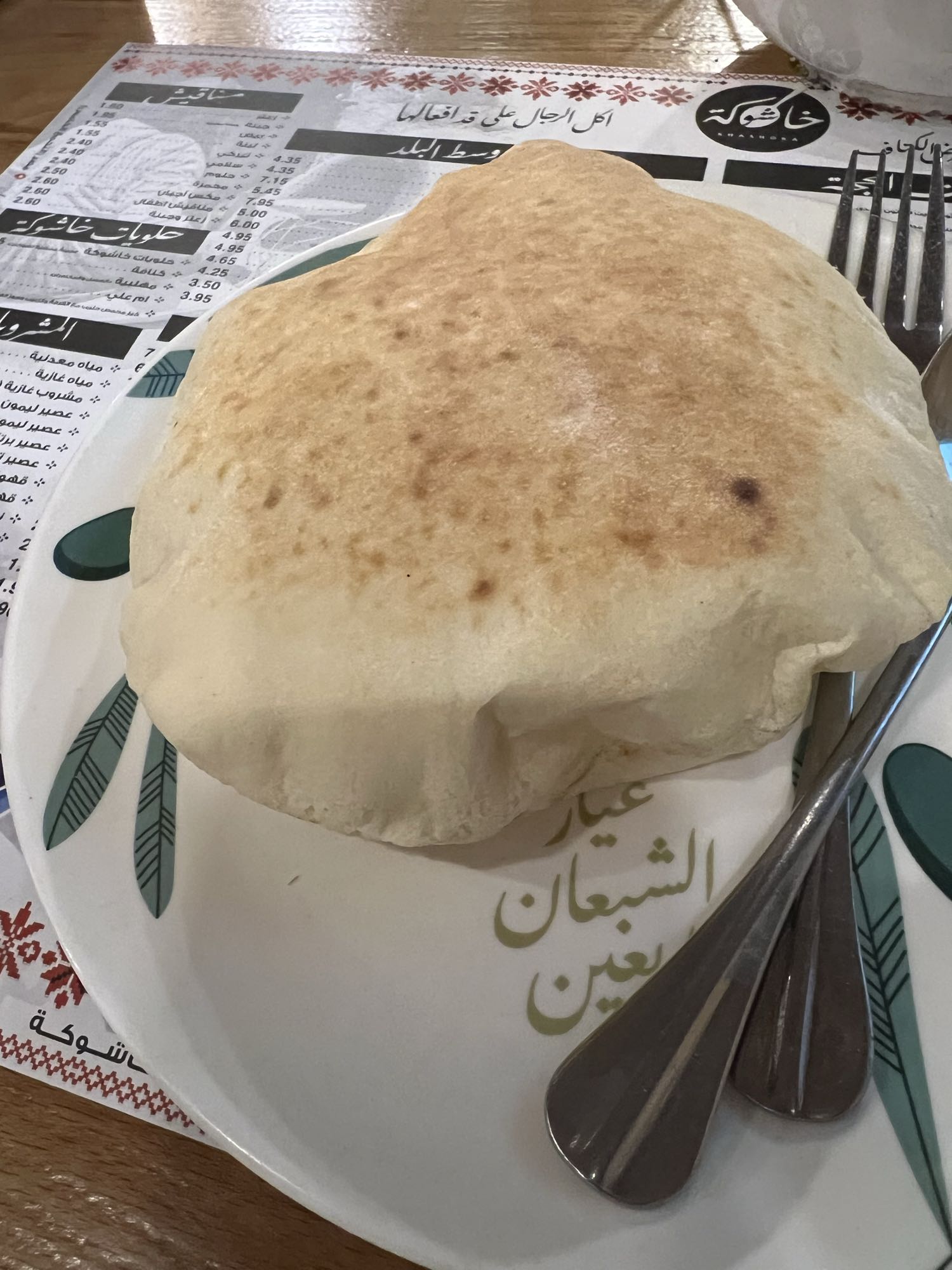 Arabic pita bread