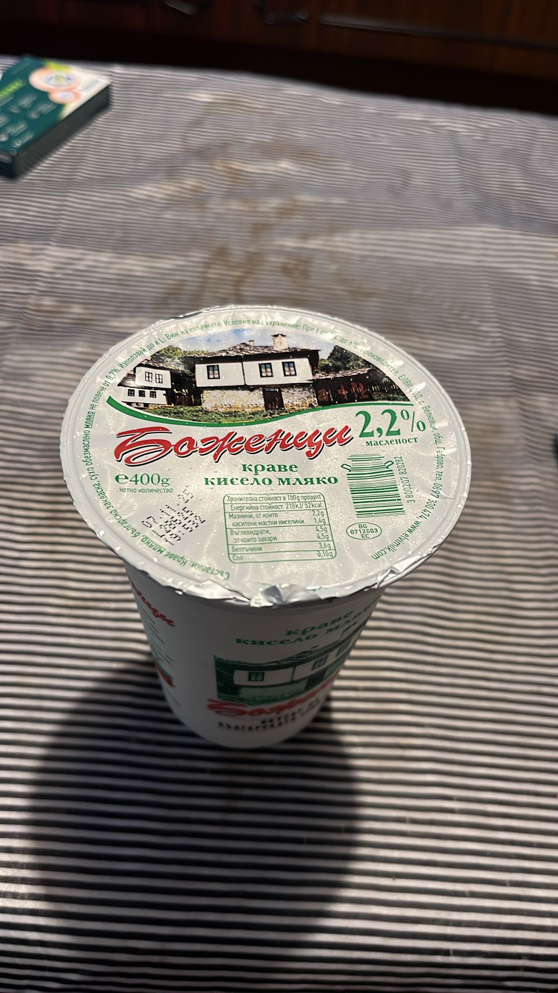 Кисело мляко 2.2%