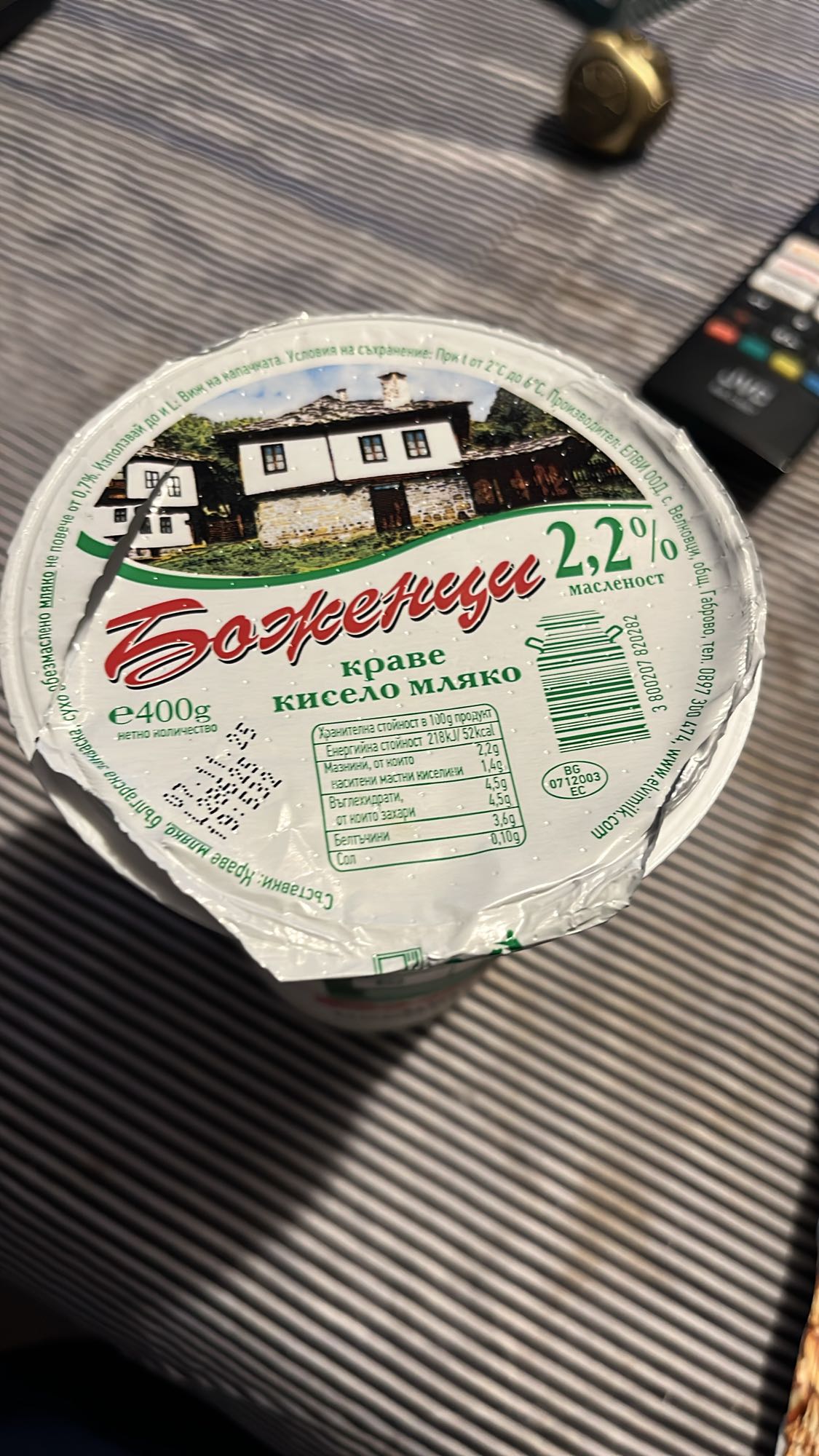 Кисело мляко 2.2%