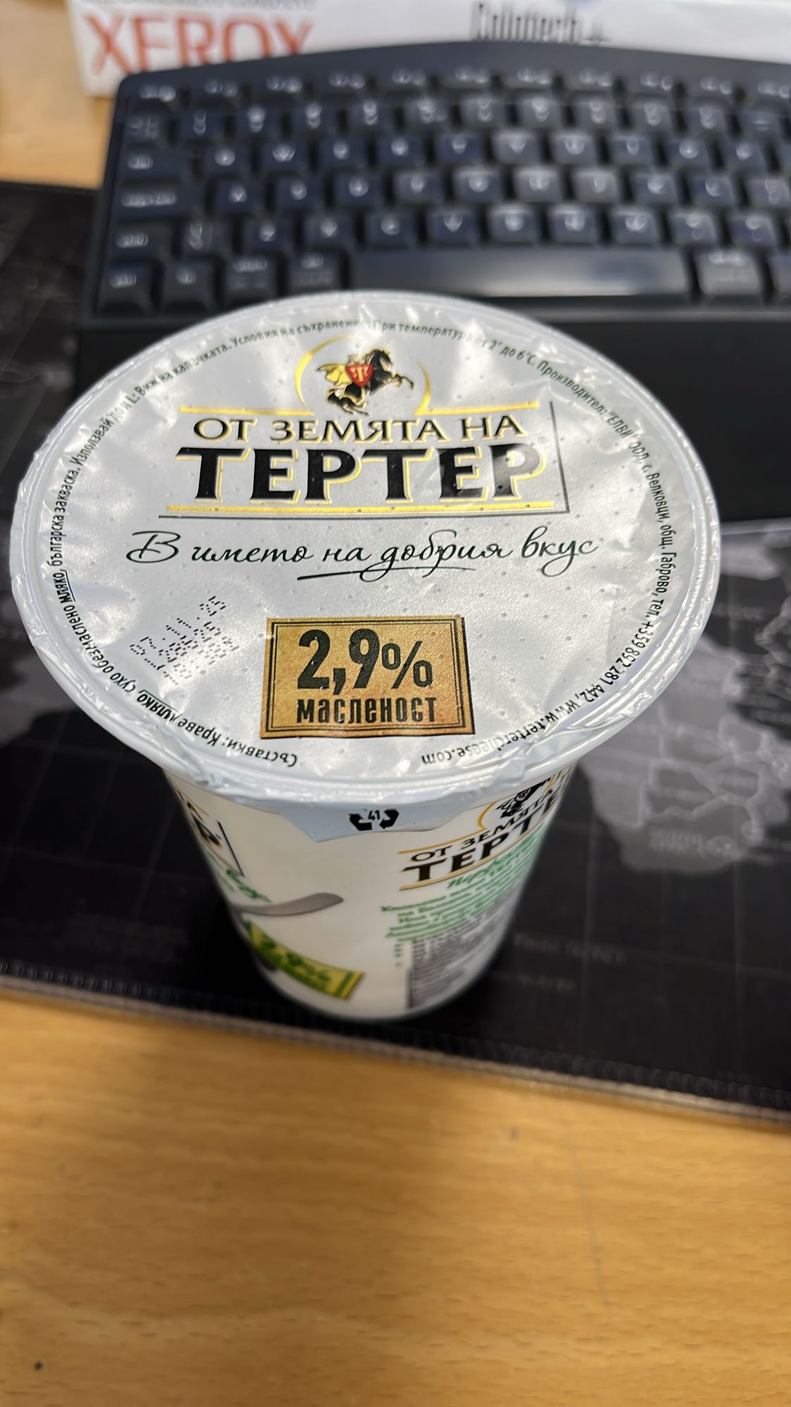 Кисело мляко 2.9%