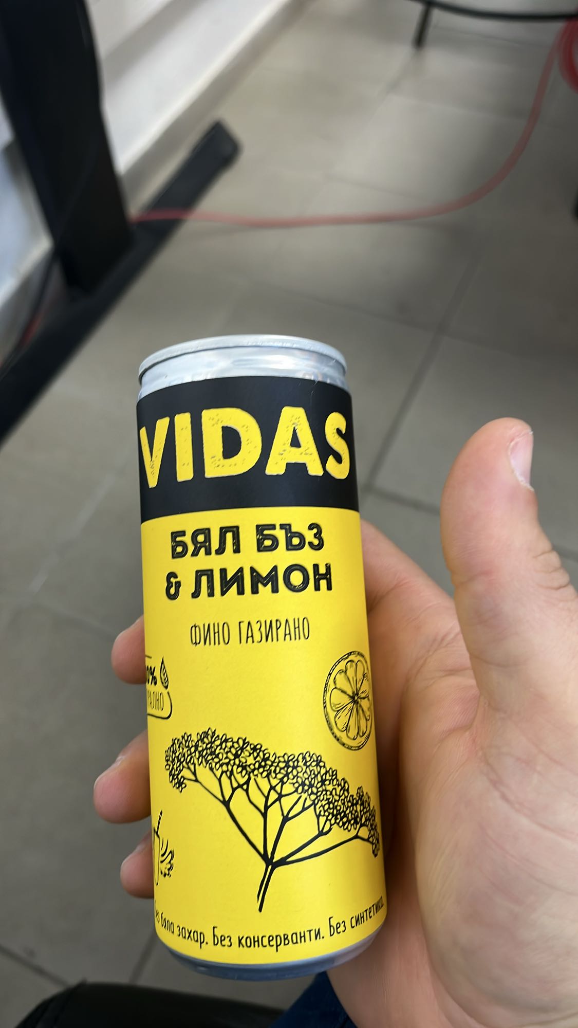 Бъз и лимон напитка