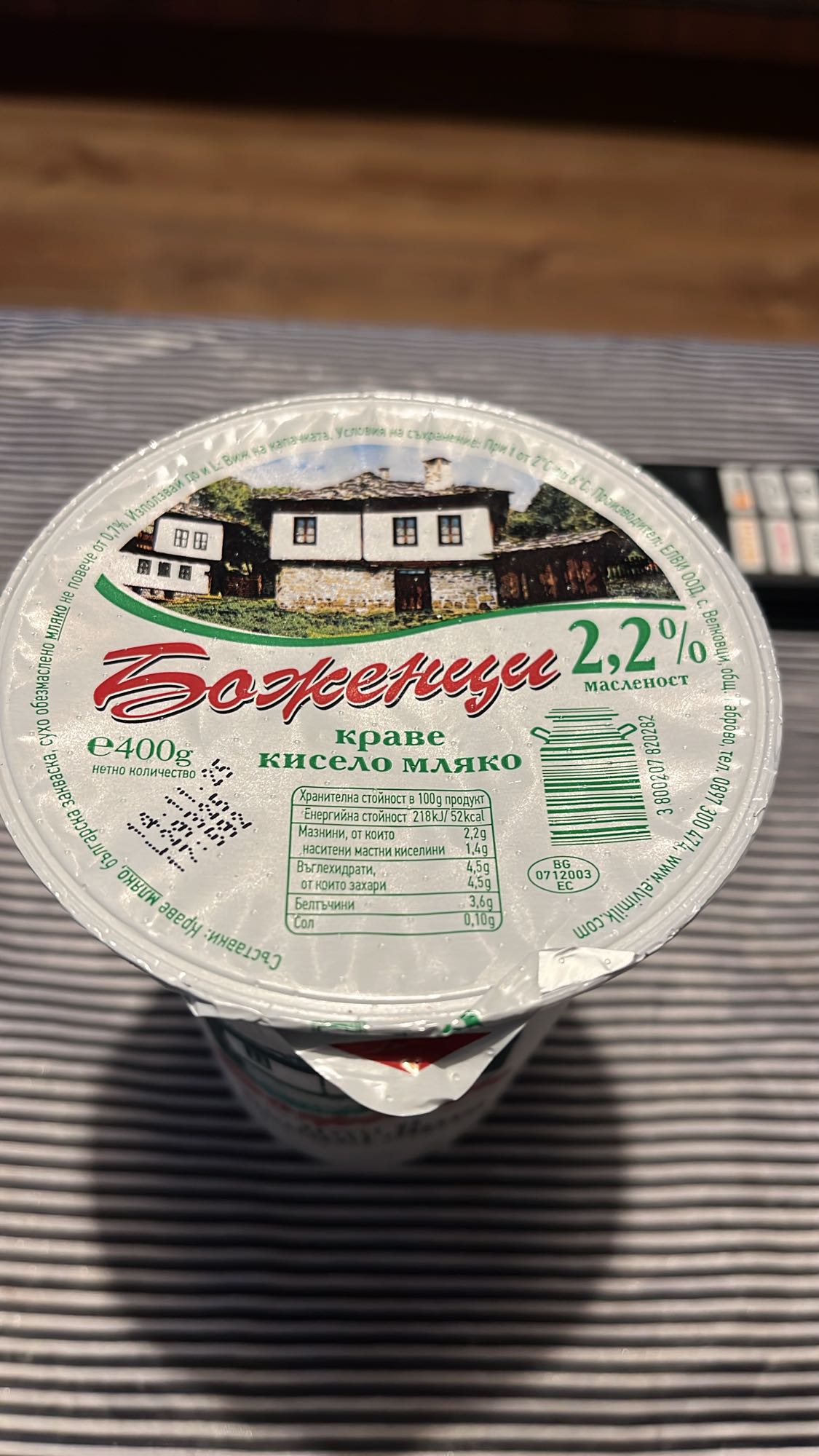 Кисело мляко 2.2%