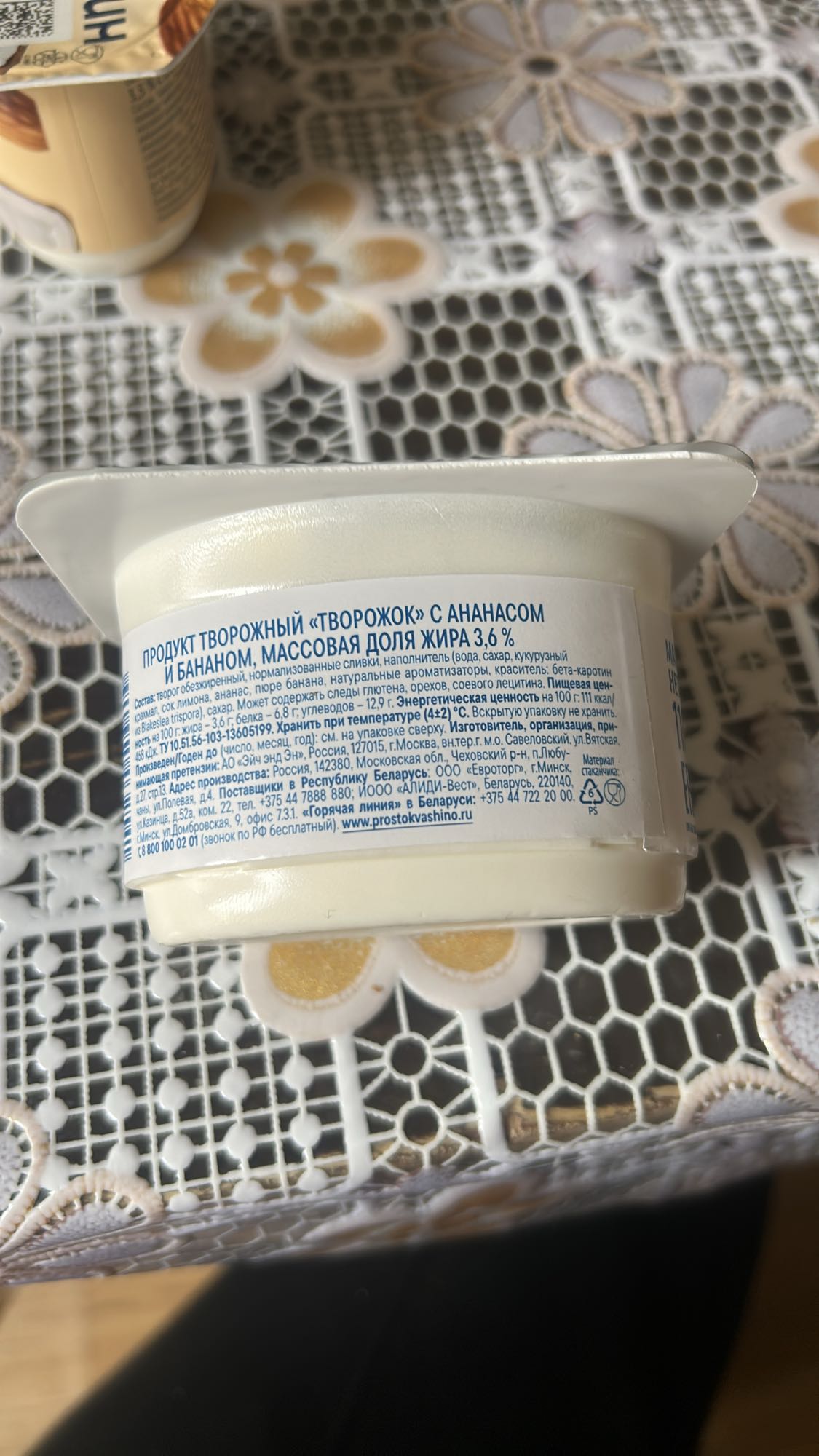 творожок с фруктами