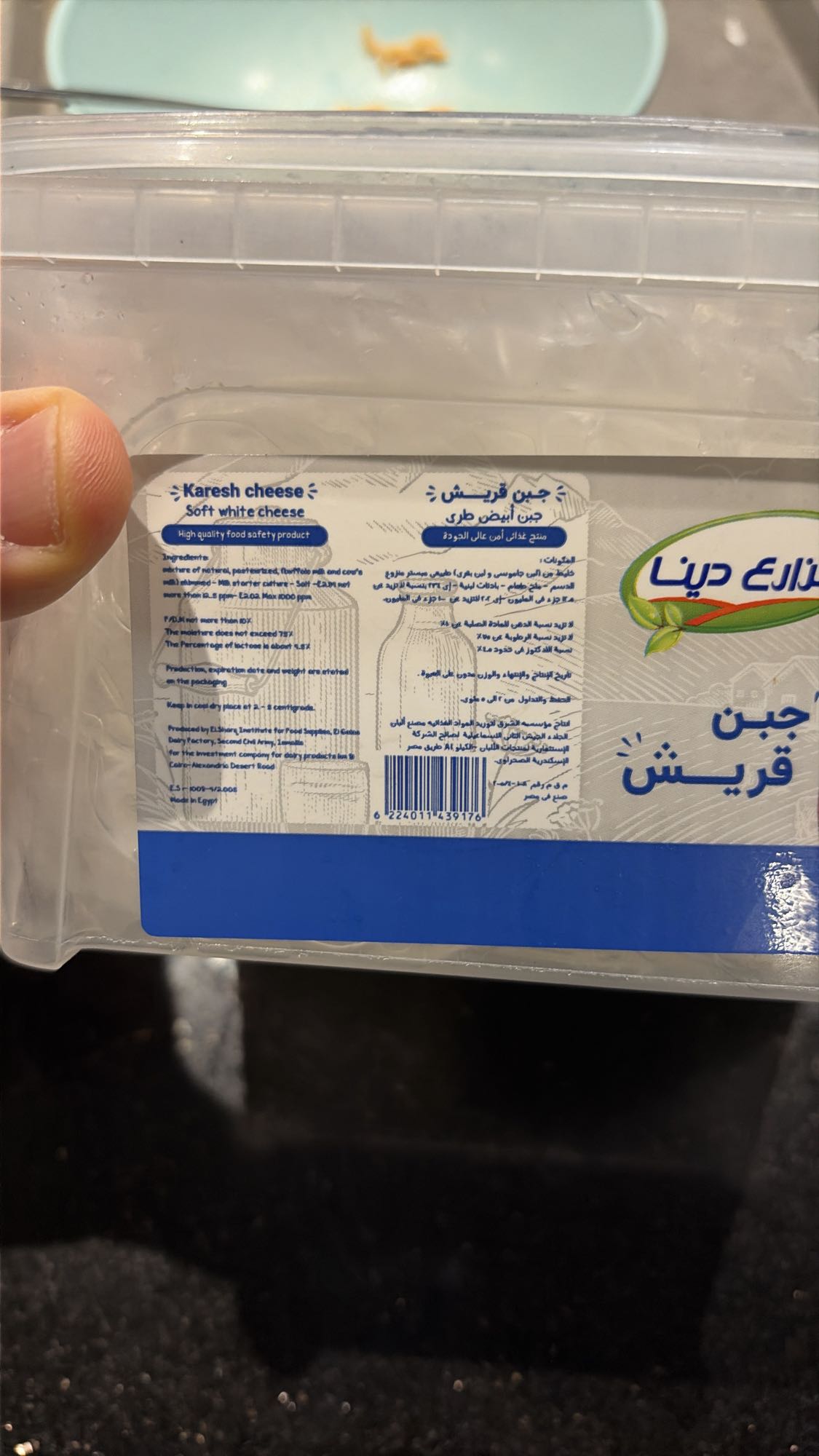 Karesh soft white cheese