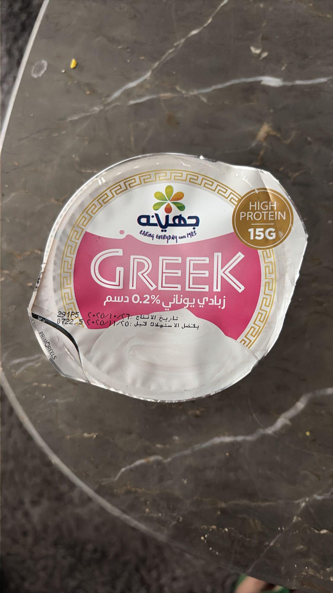 Greek yogurt 0.2%