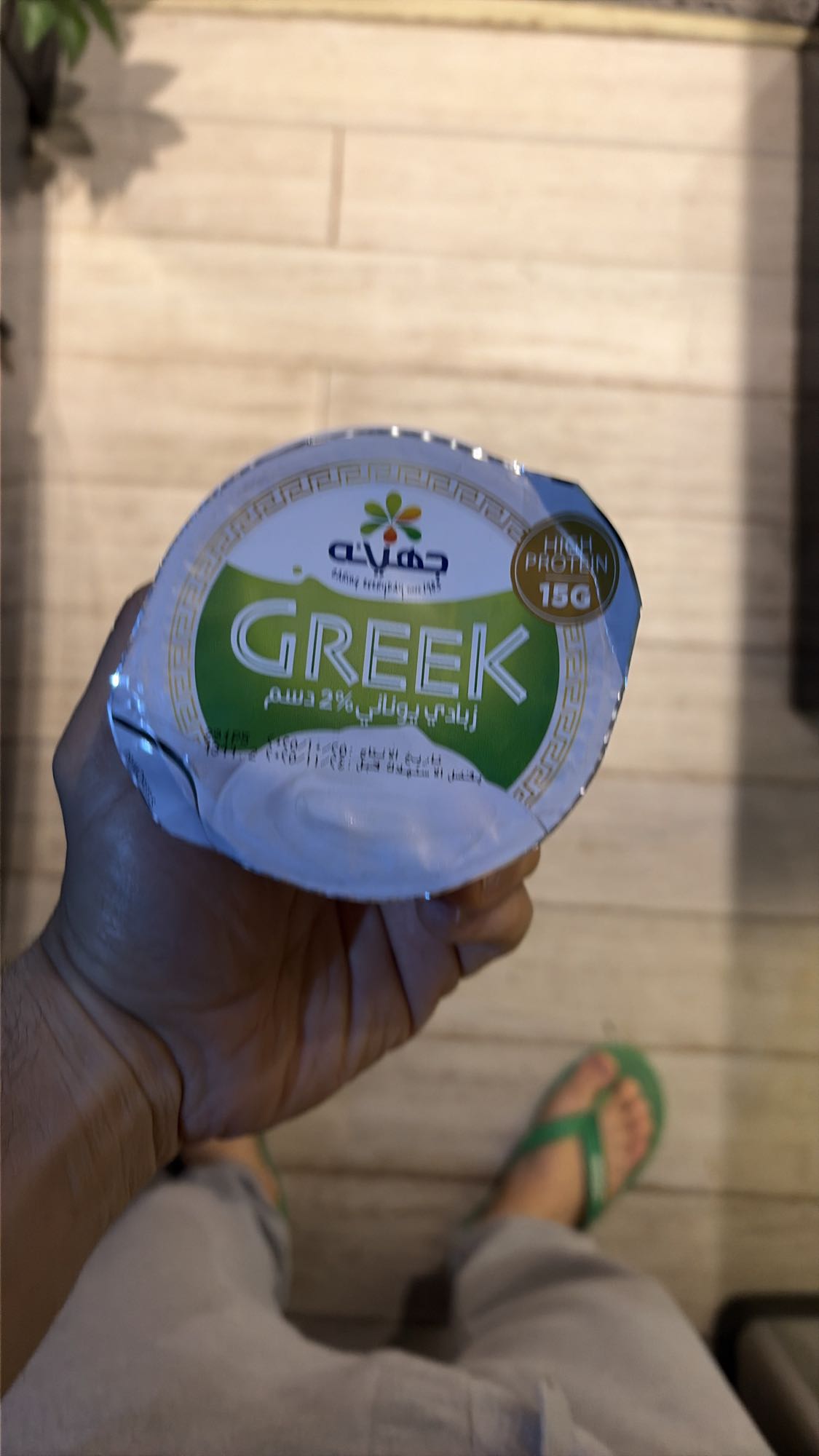 Greek Yogurt 2%