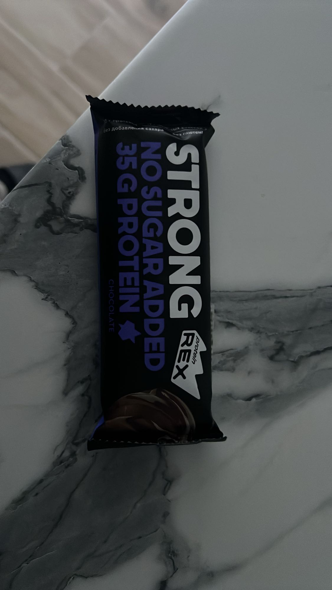 պրոտեին շոկոլադե բար