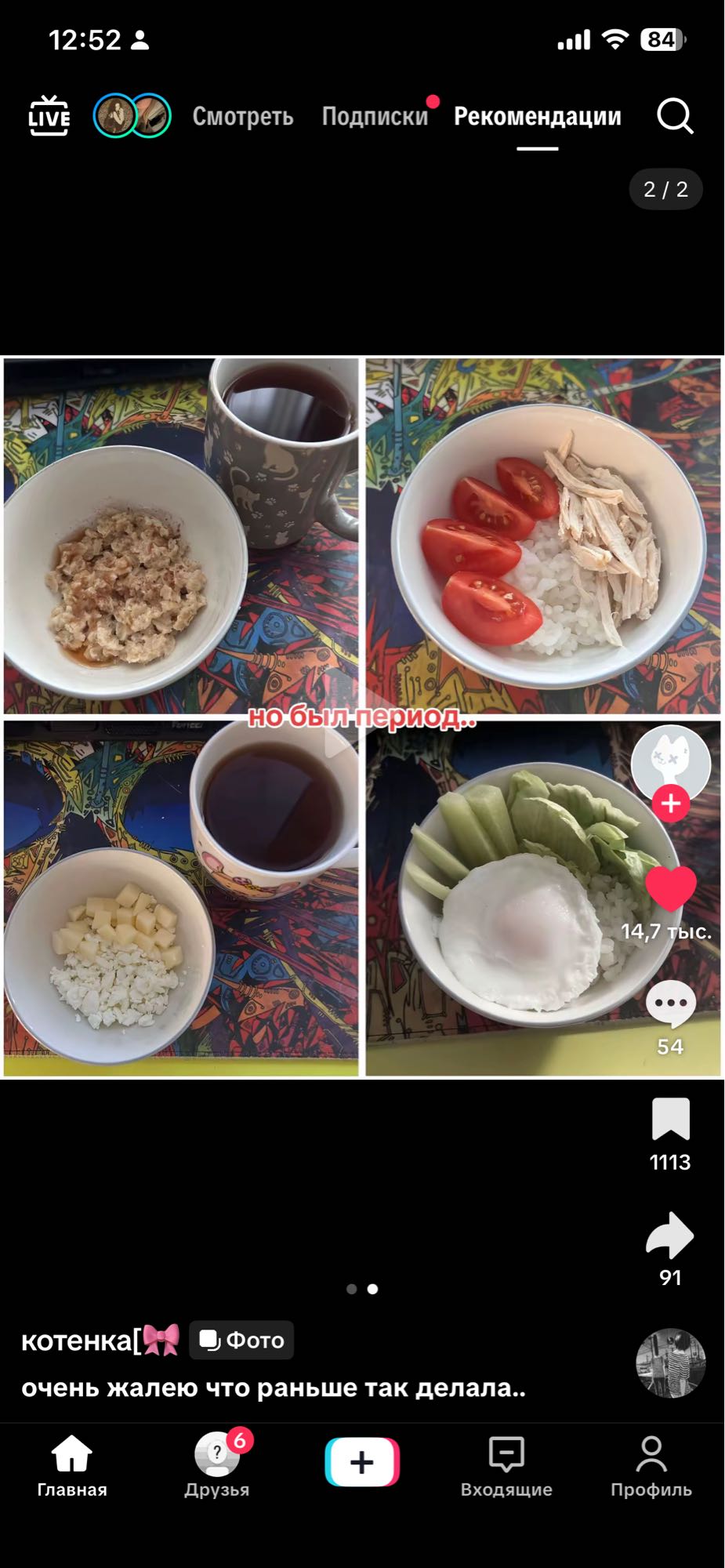 легкий рацион на день