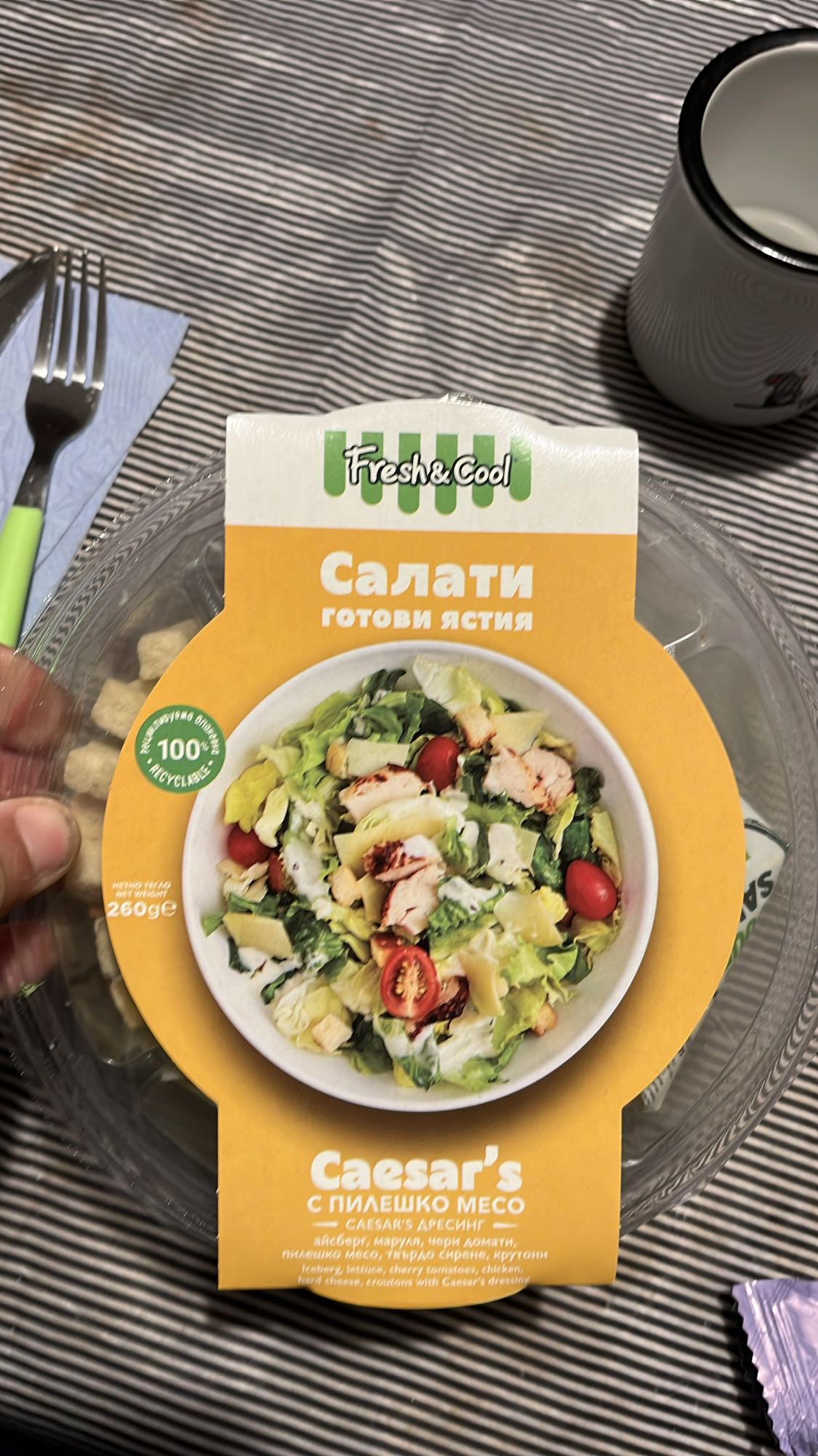 Цезар с пиле