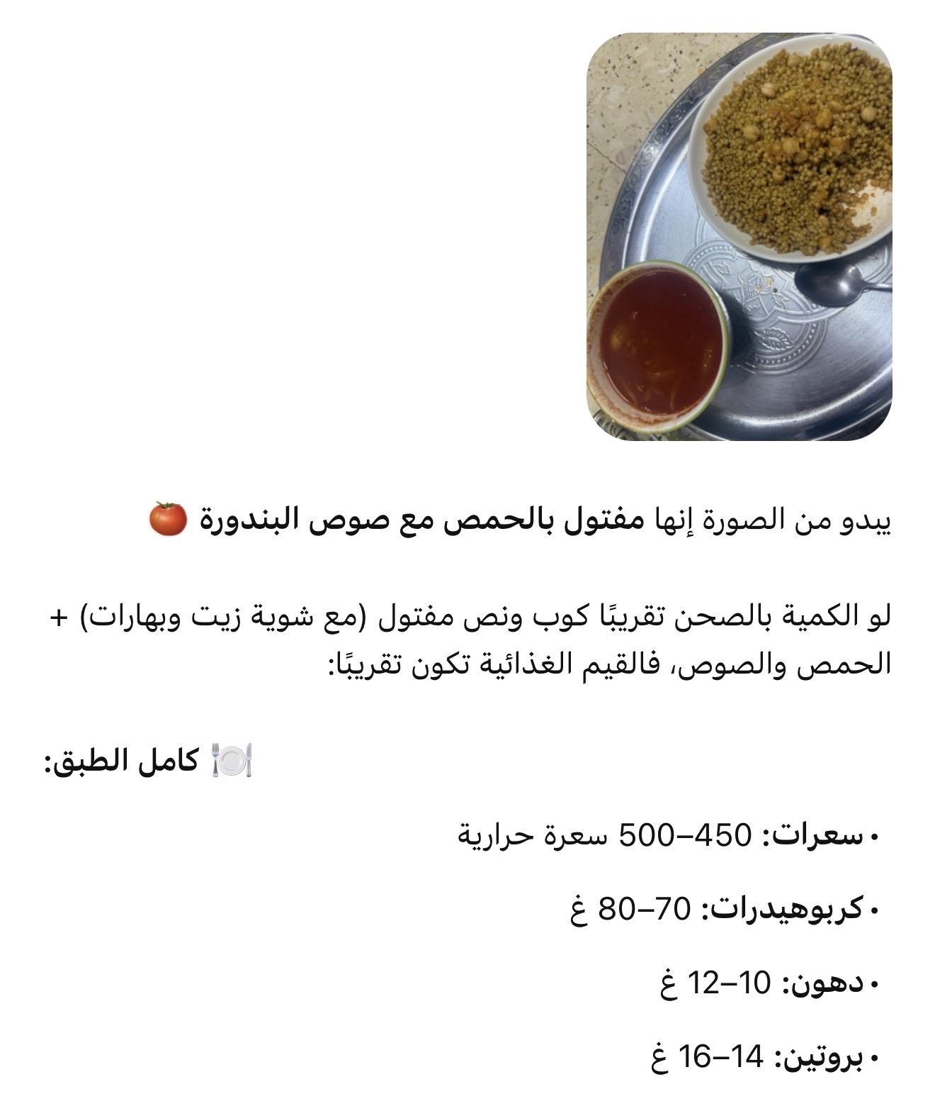 Steamed Couscous with Chickpeas