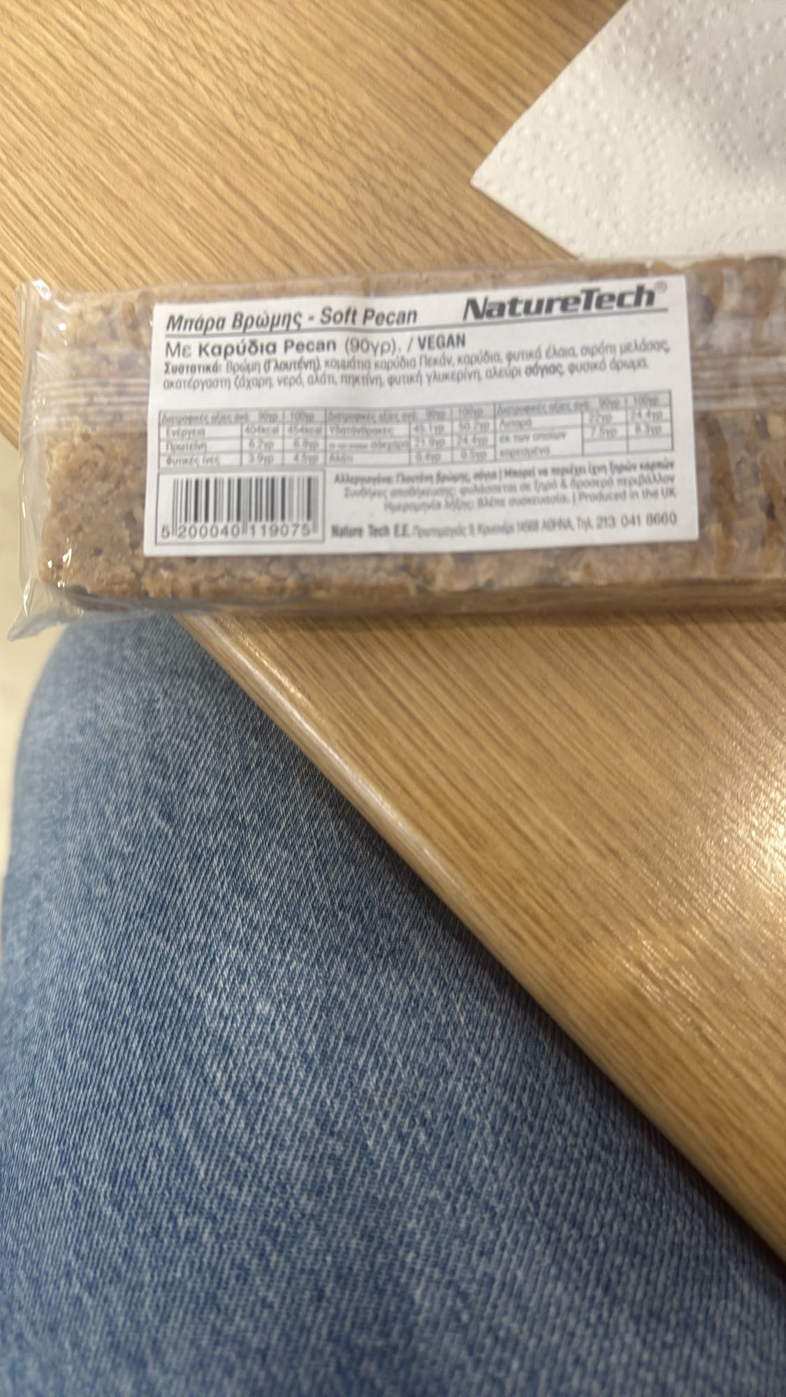 Μπάρα Βρώμης Πεκάν