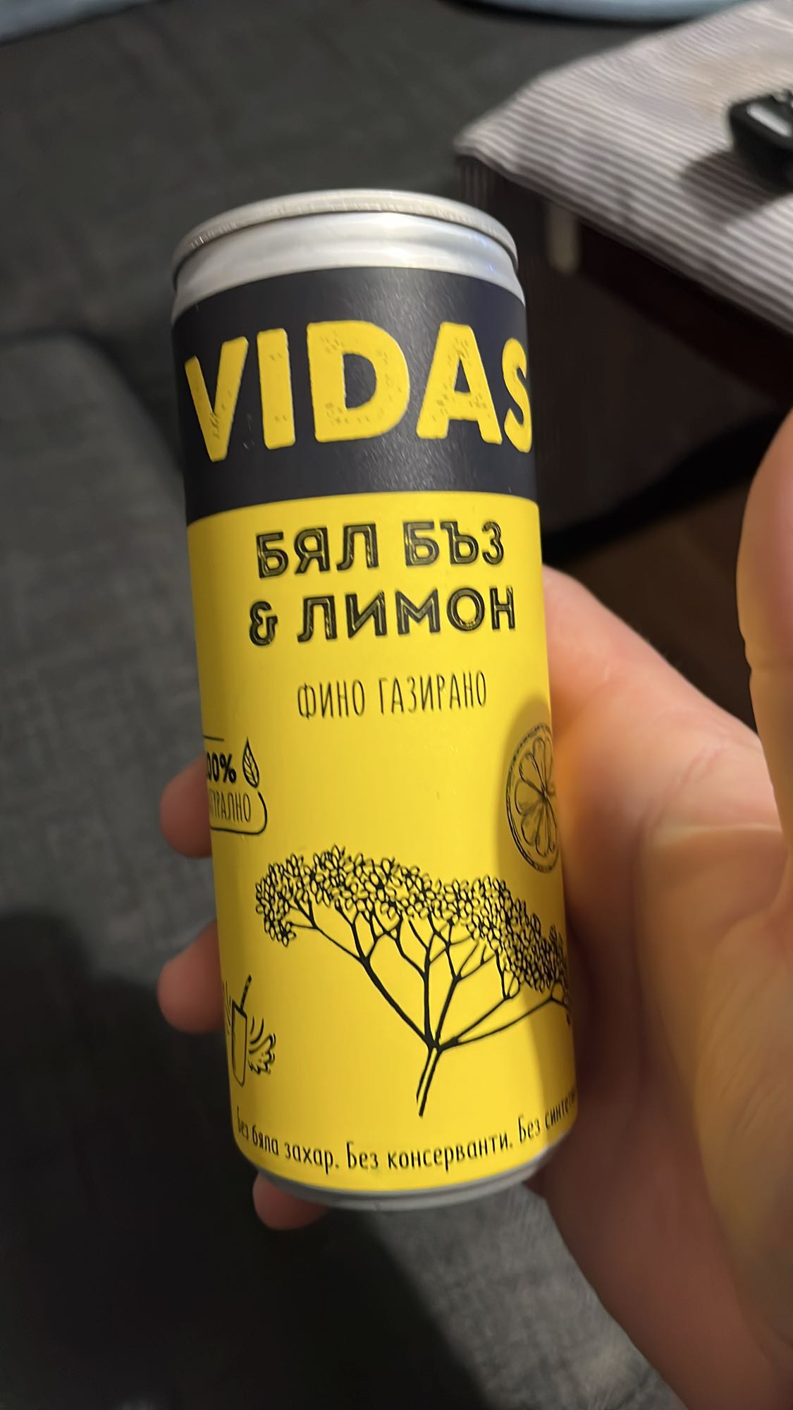 Бъз и лимон напитка