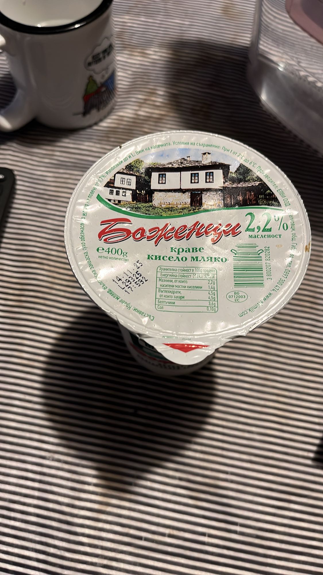 Кисело мляко 2.2%