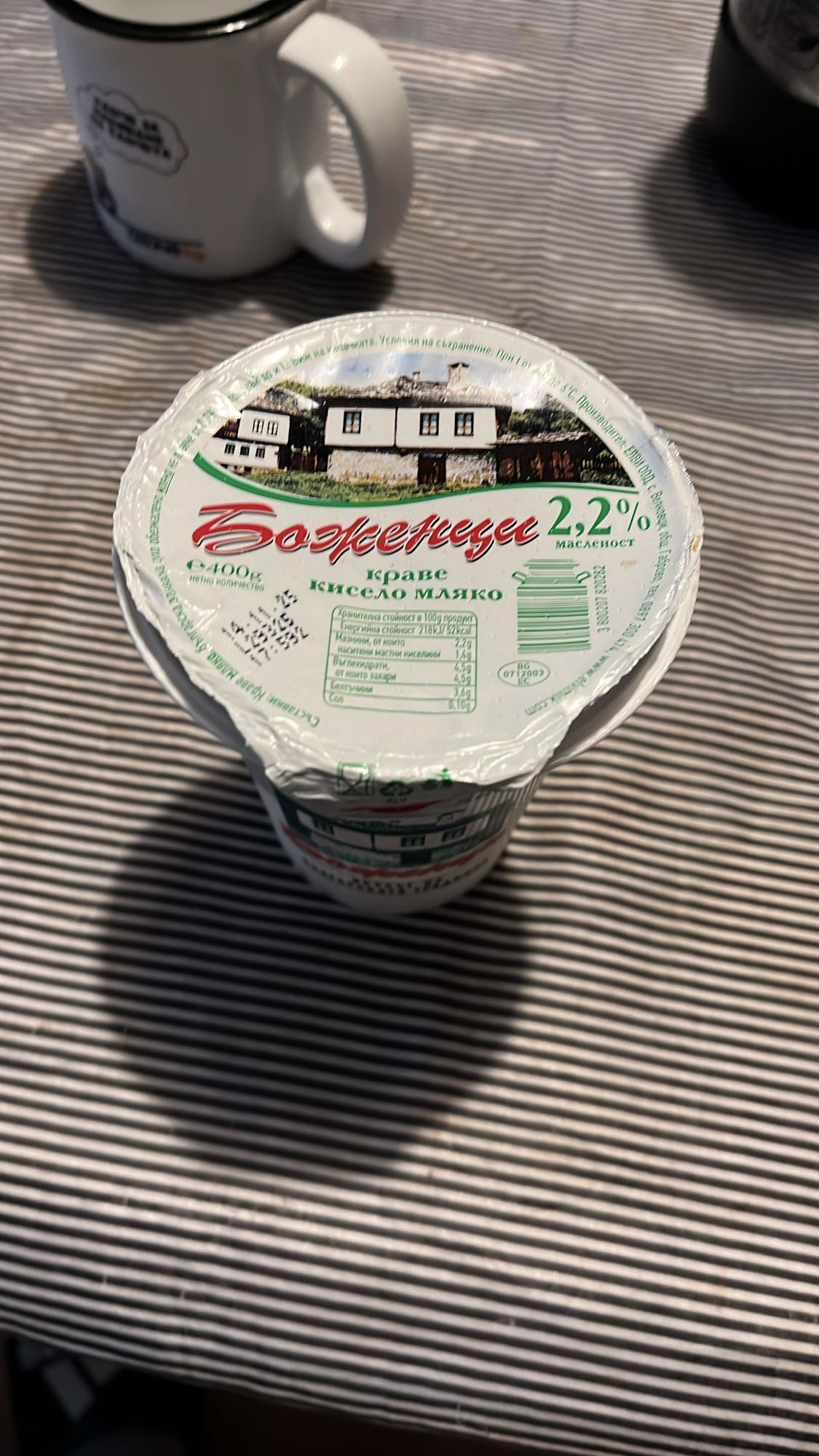 Кисело мляко 2.2%