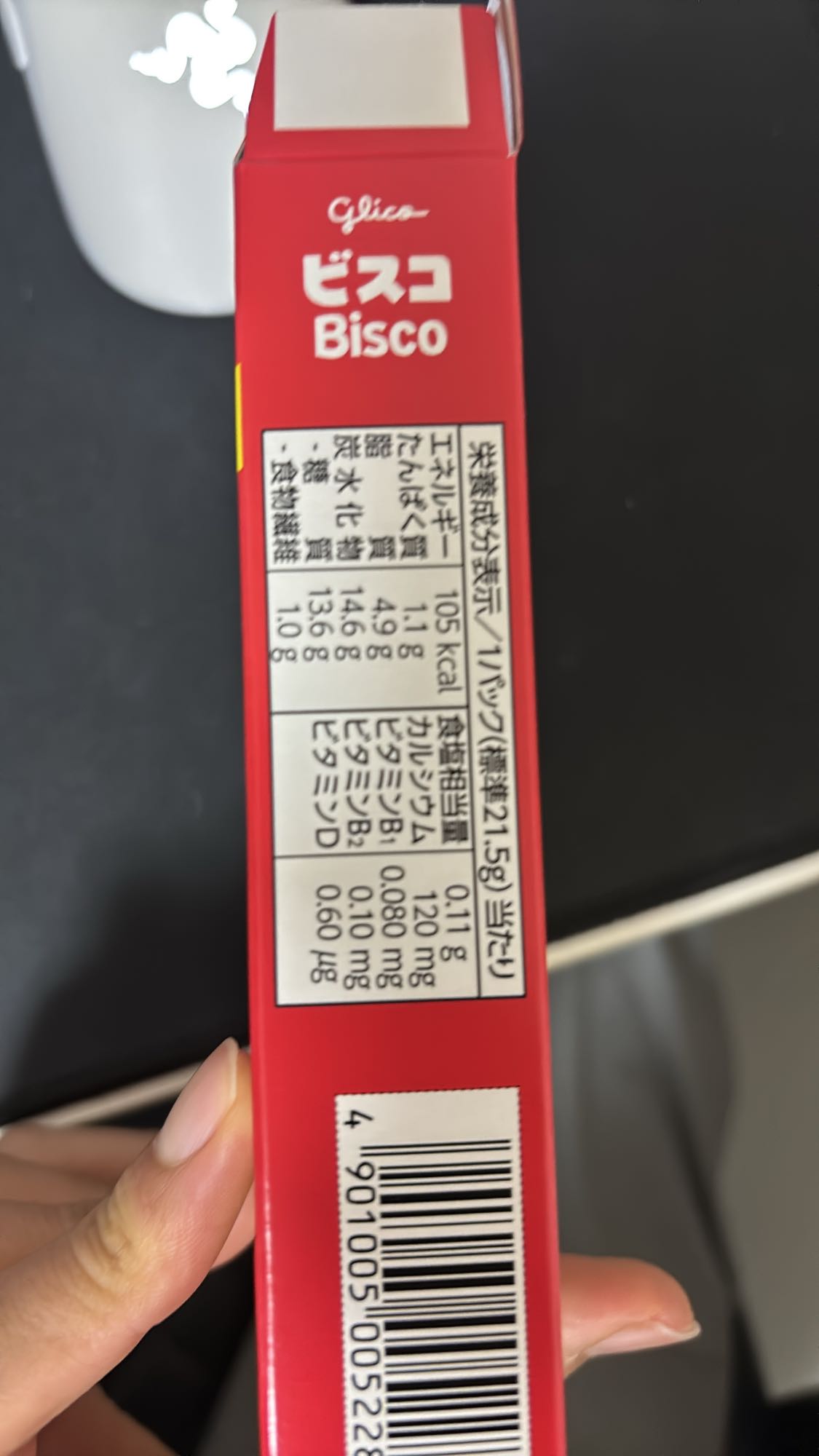 ビスコビスケット