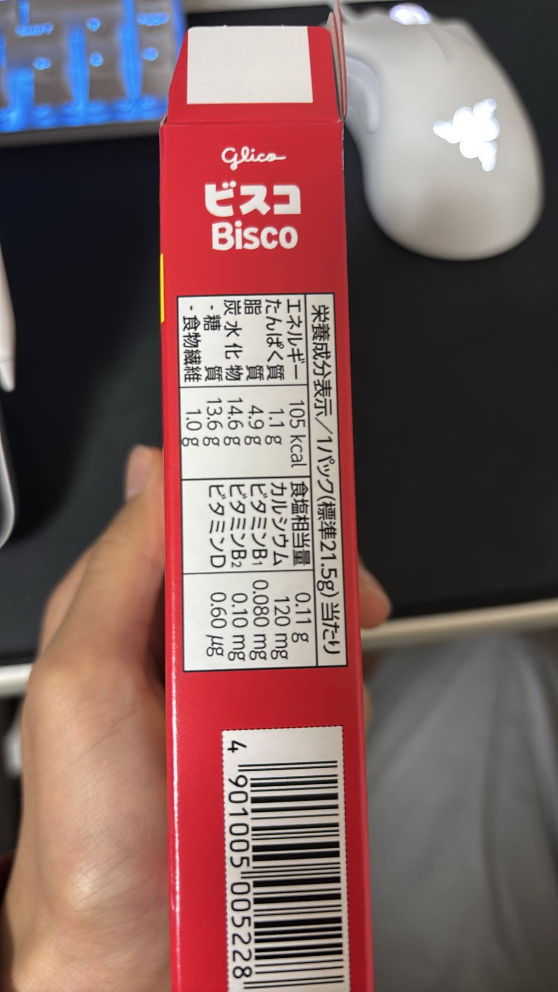 ビスコビスケット