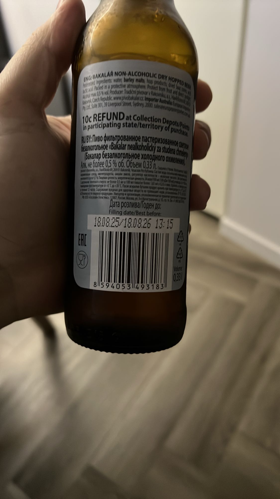 Безалкогольное пиво