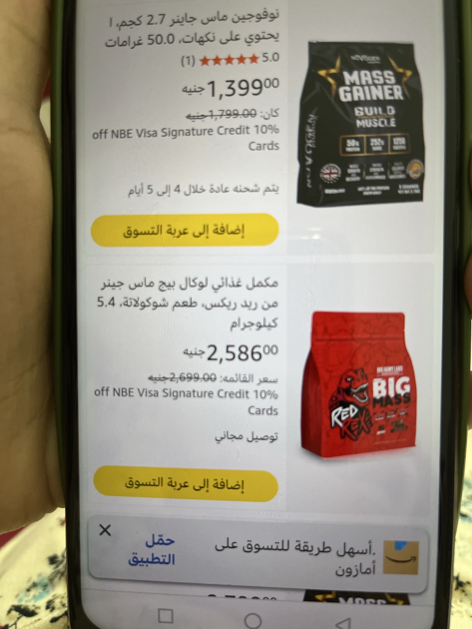 مكمل ماس جينر