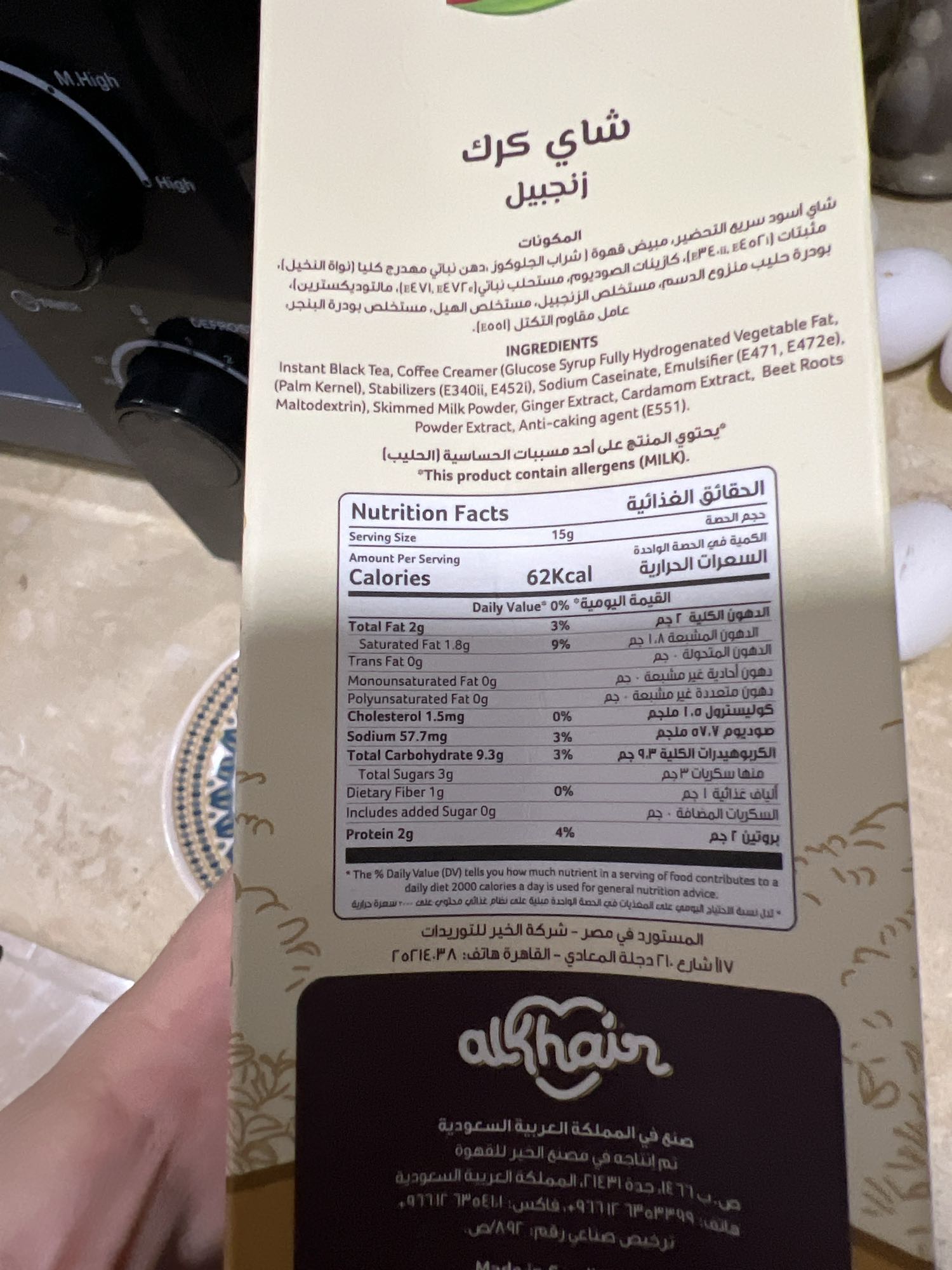 Instant Ginger Karak Tea