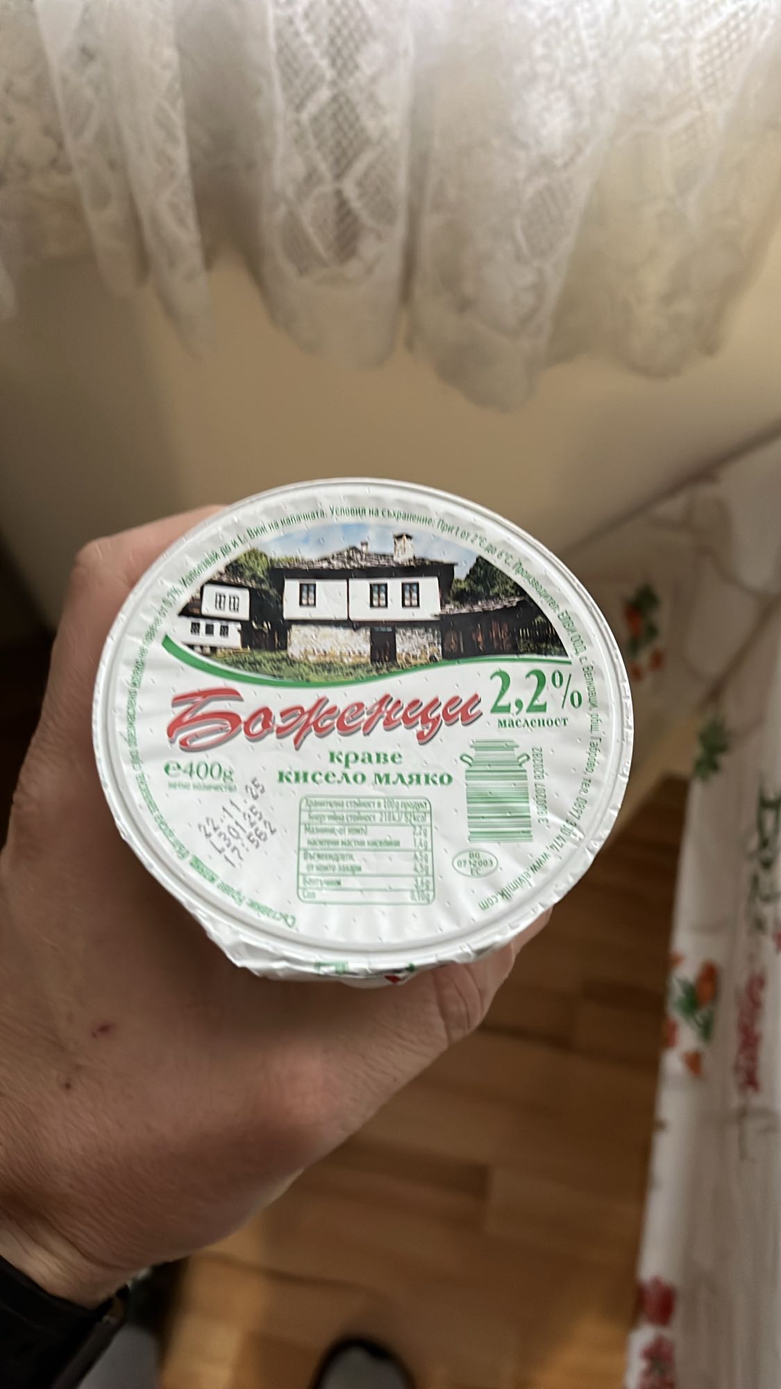 Кисело мляко 2.2%