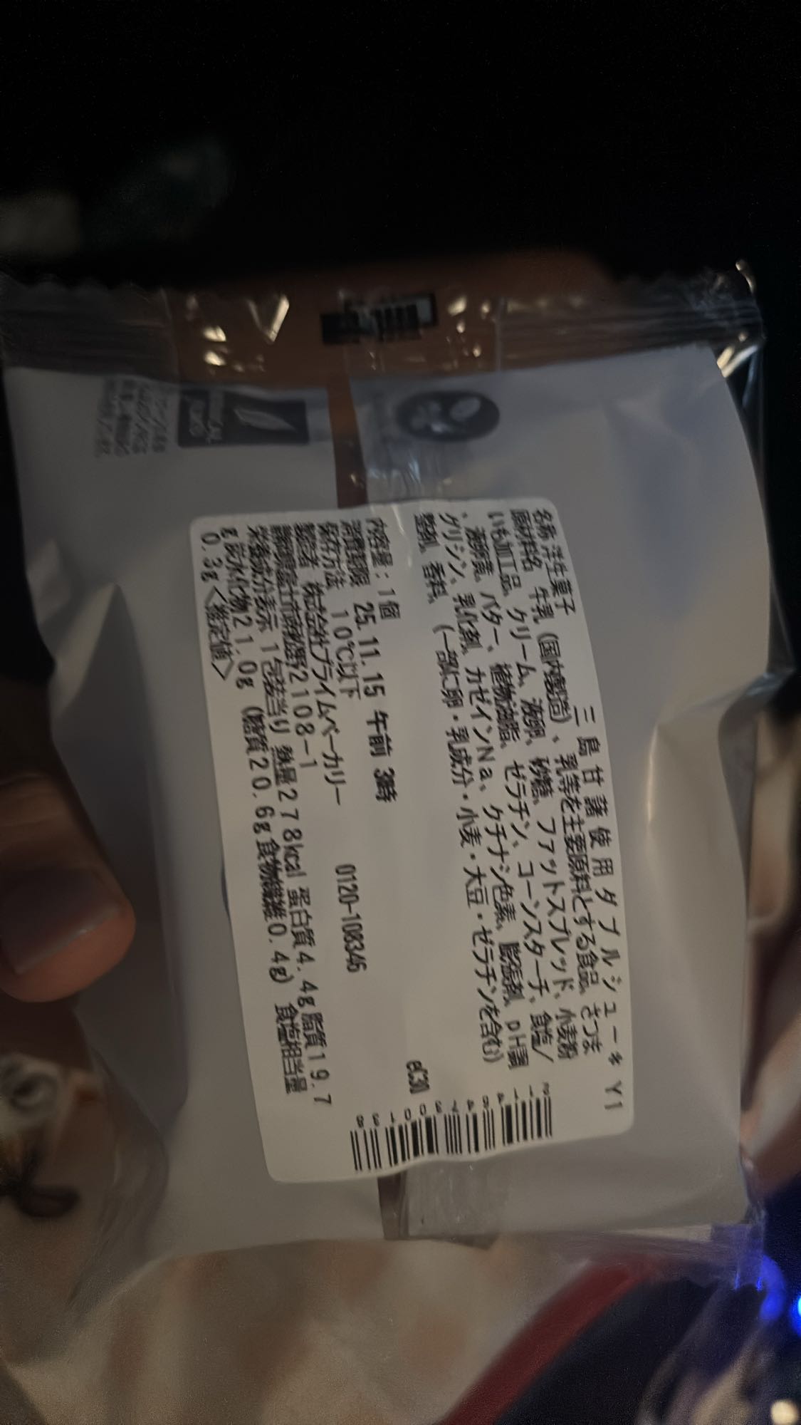 ダブルシュークリーム