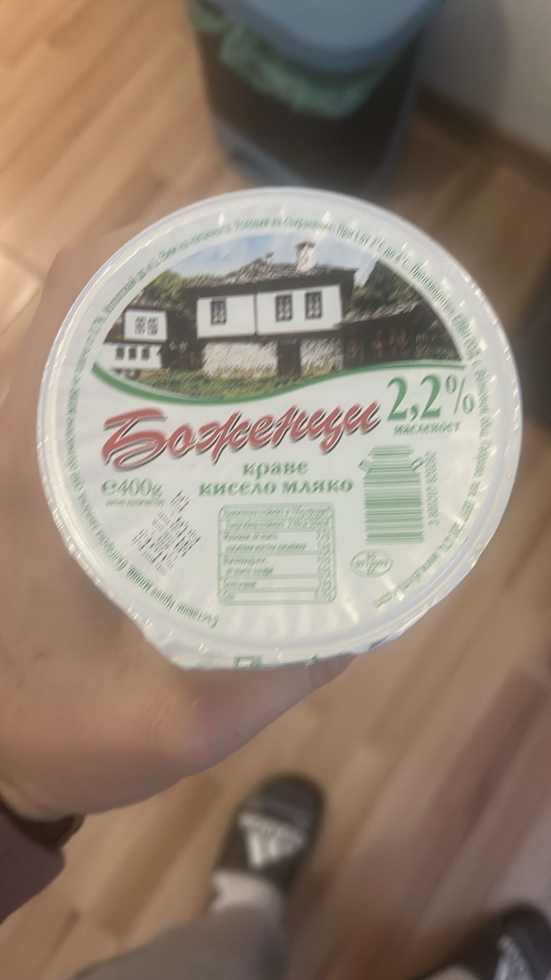 Кисело мляко 2.2%