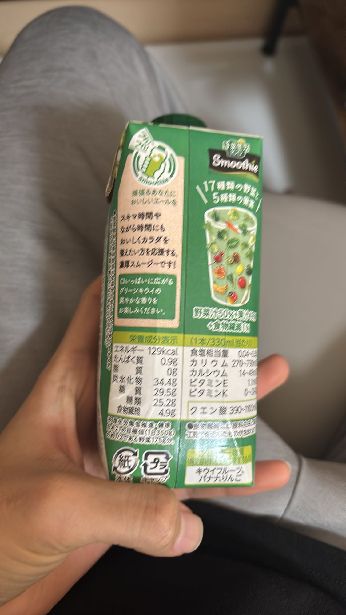 グリーンスムージー