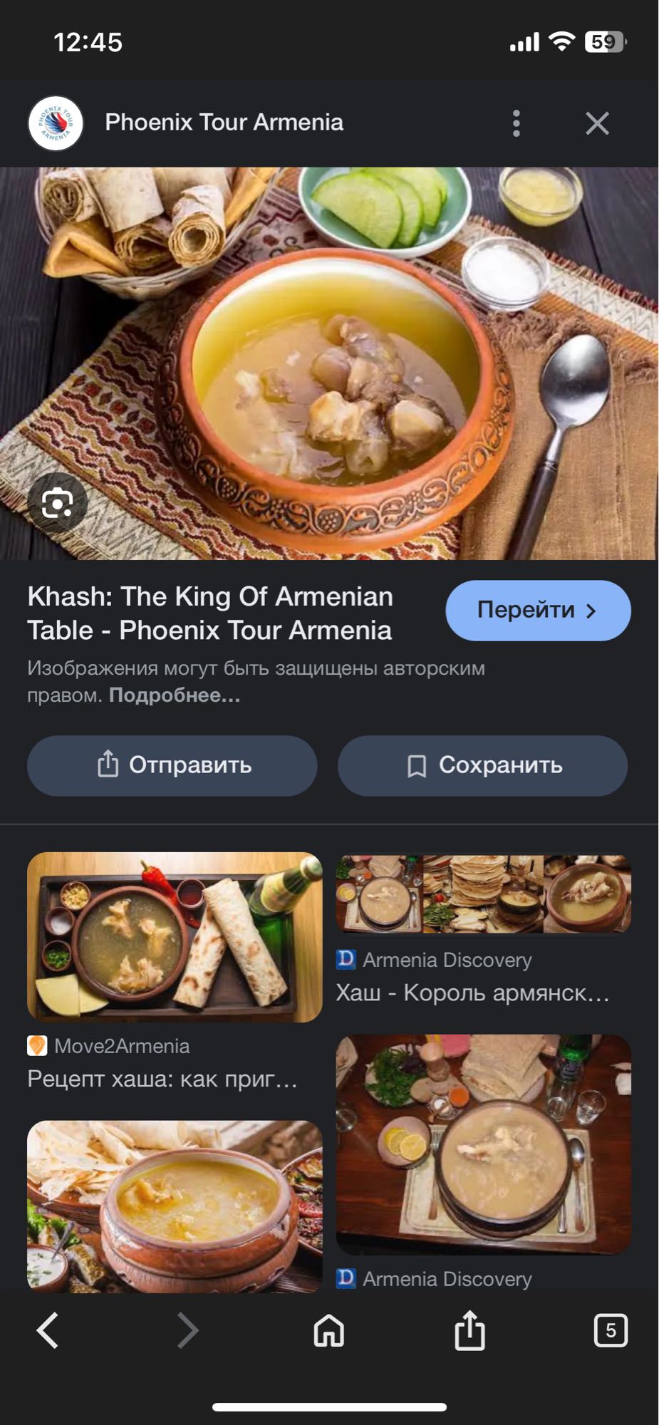 Хаш с лавашом