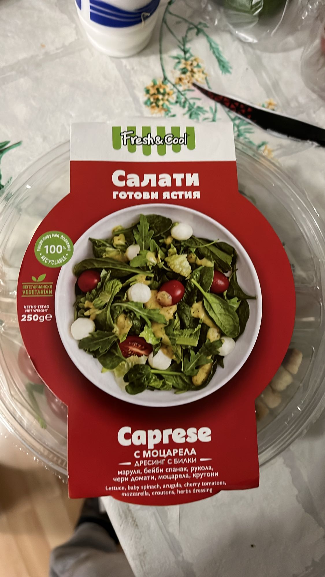 Капрезе салата