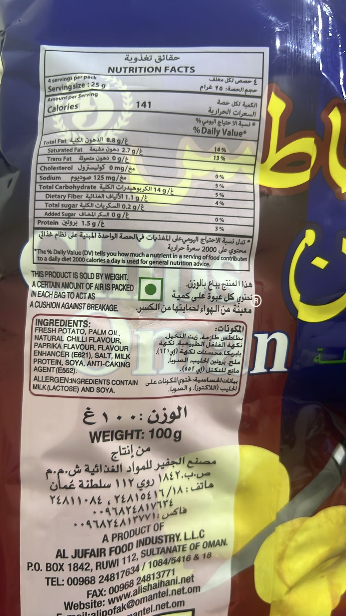 Chili Flavored Chips