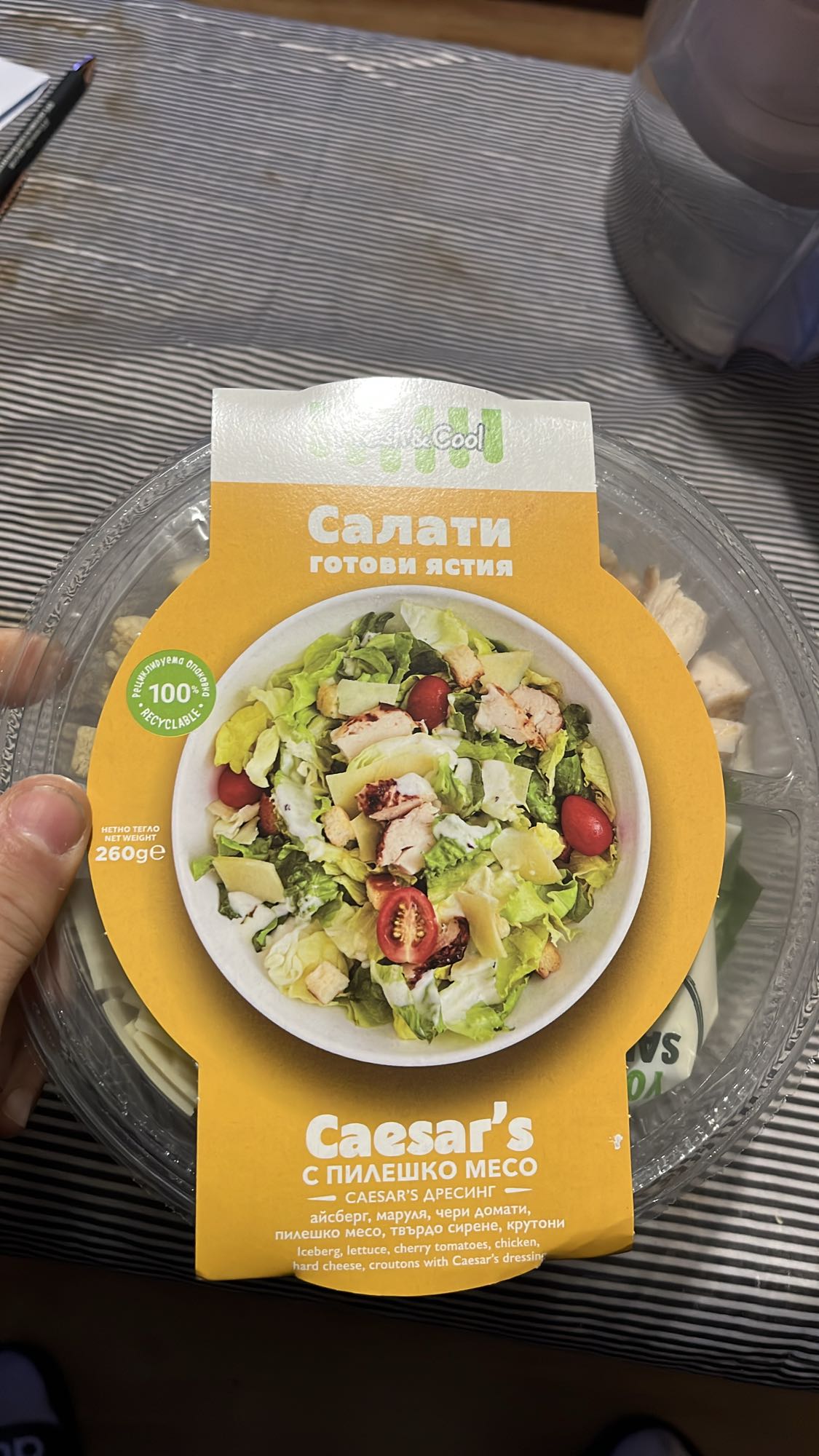 Цезар салата с пиле