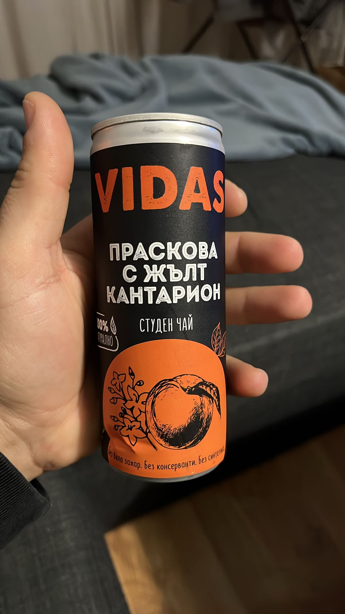 Студен чай праскова кантарион