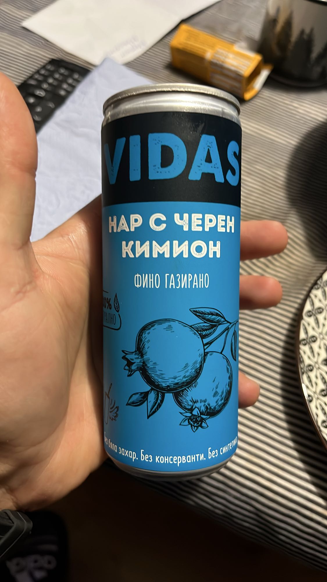 Нар и черен кимион