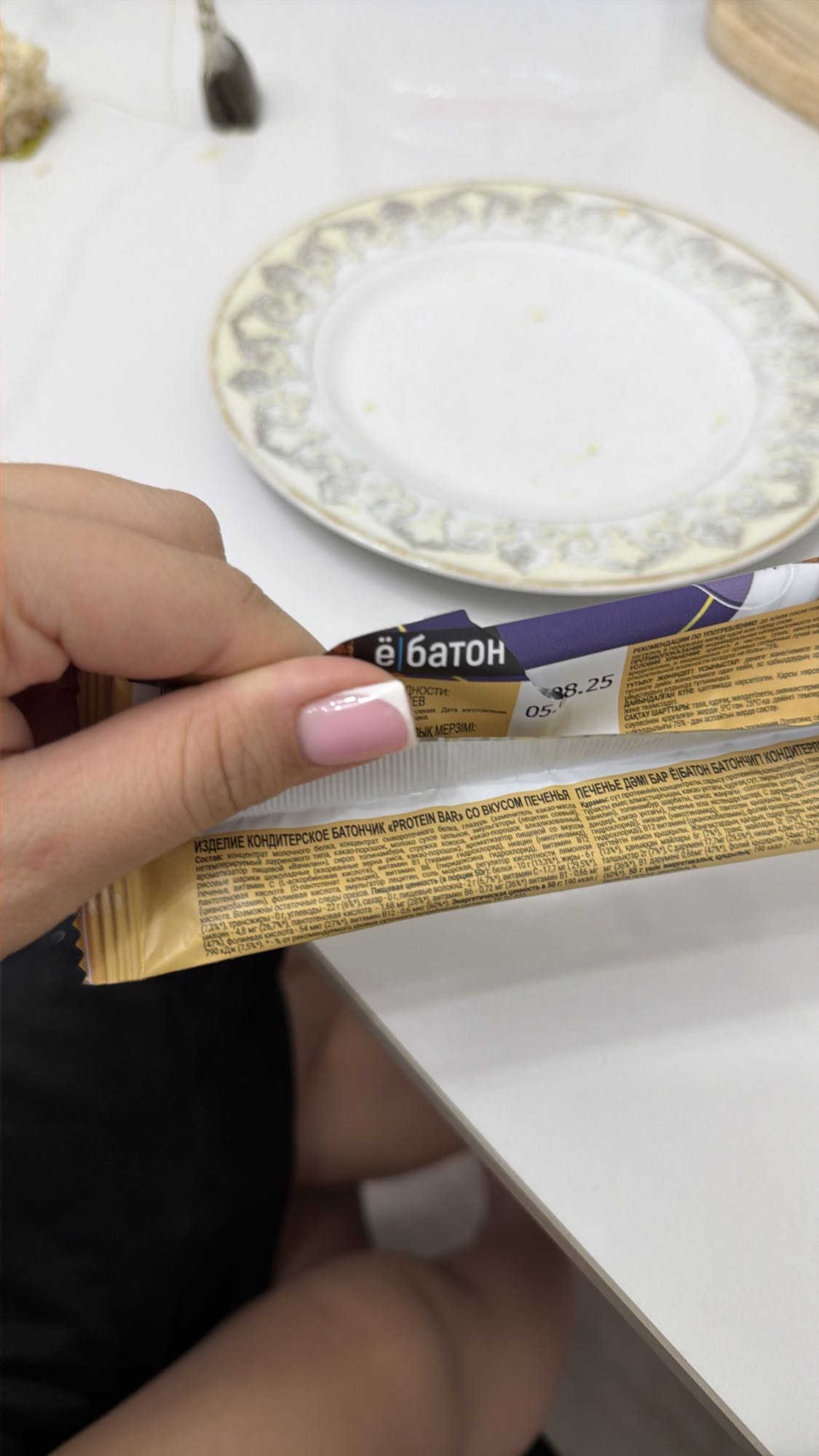 протеиновый батончик