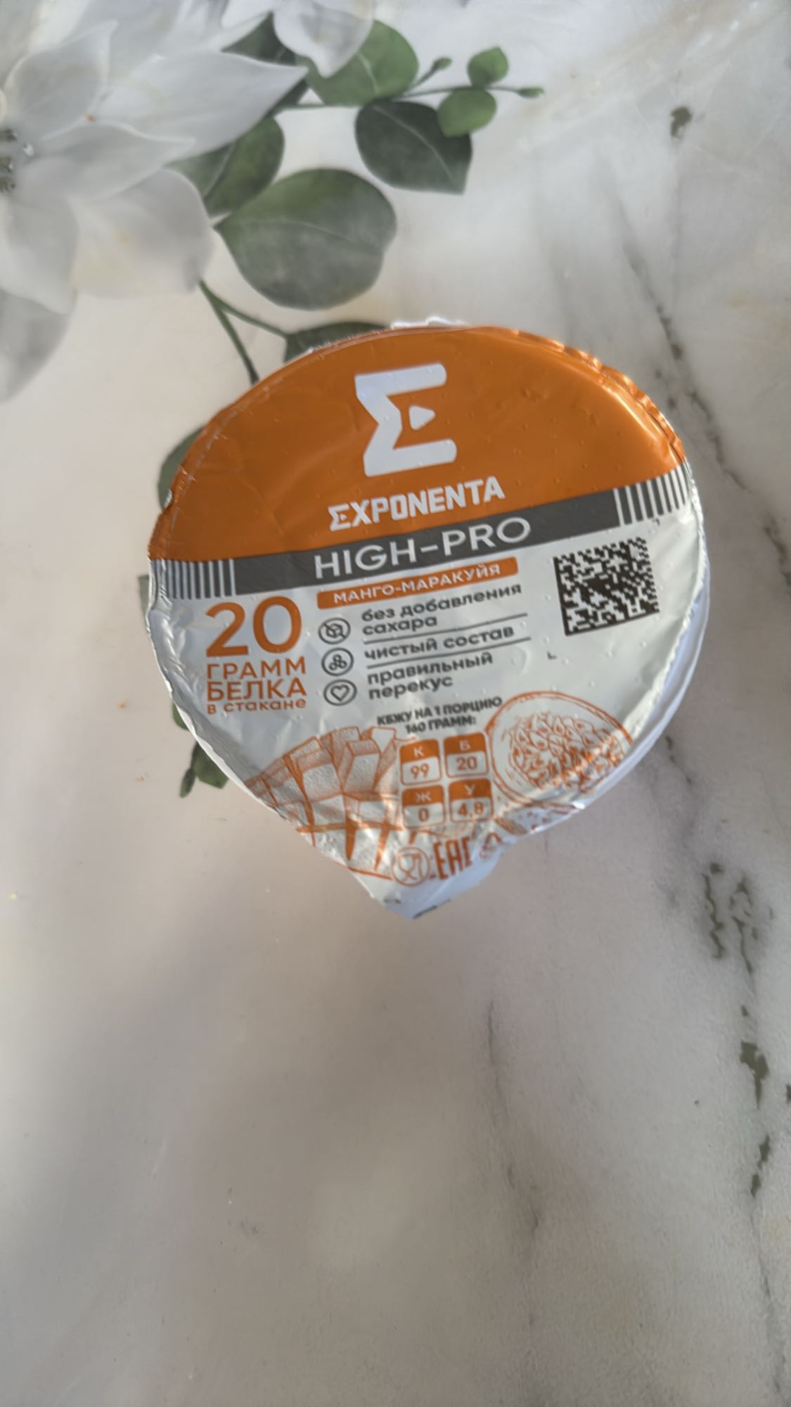 Протеиновый йогурт
