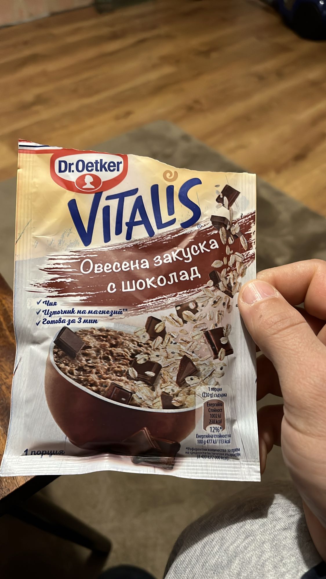 Овесена закуска с шоколад