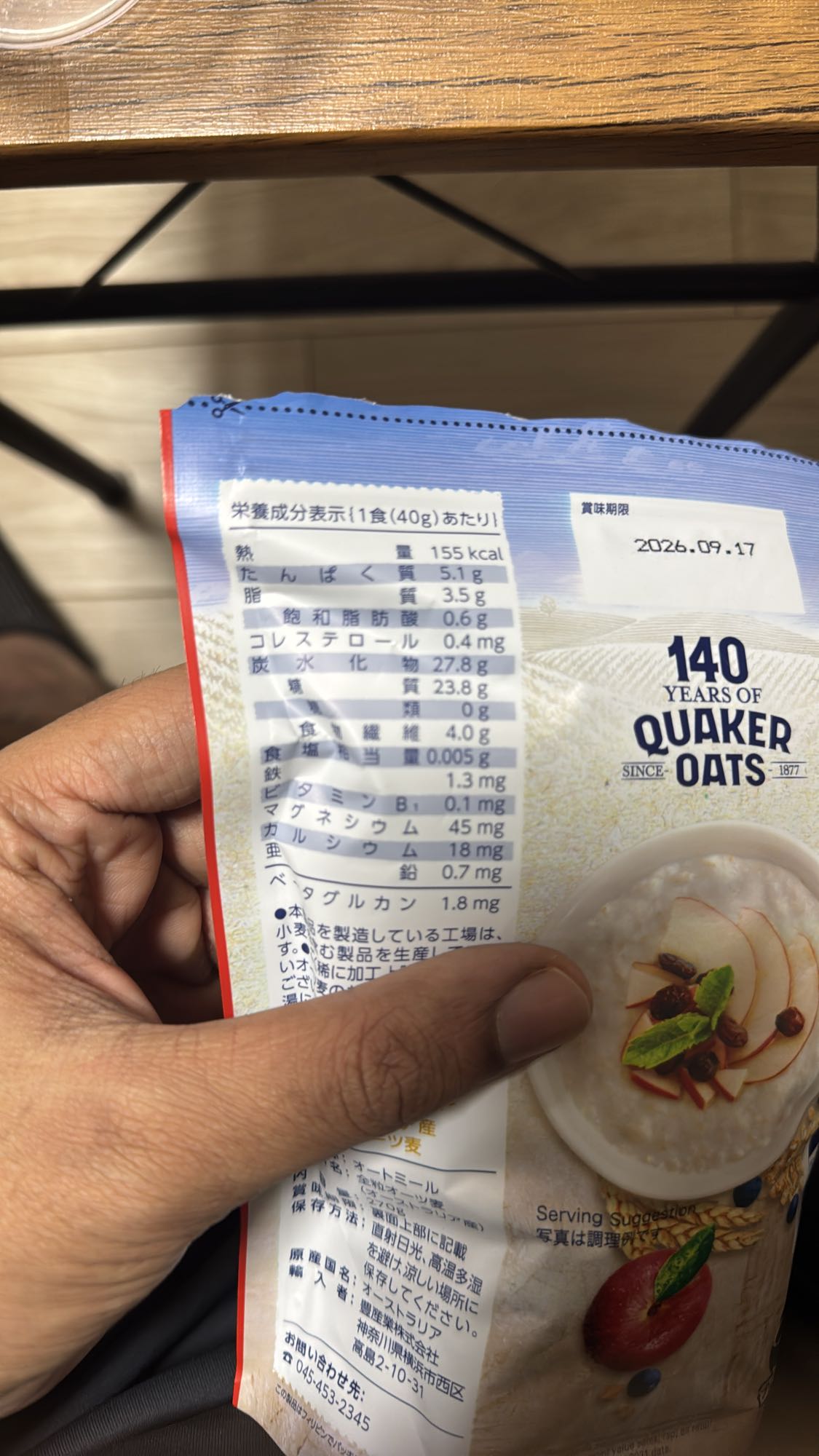 Quaker Oats (Plain)